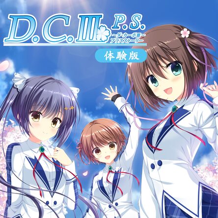 D.C.III BluRay ダ・カーポIII-