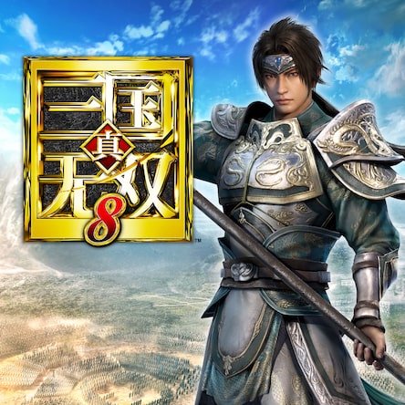 真・三国无双8 (中文版)