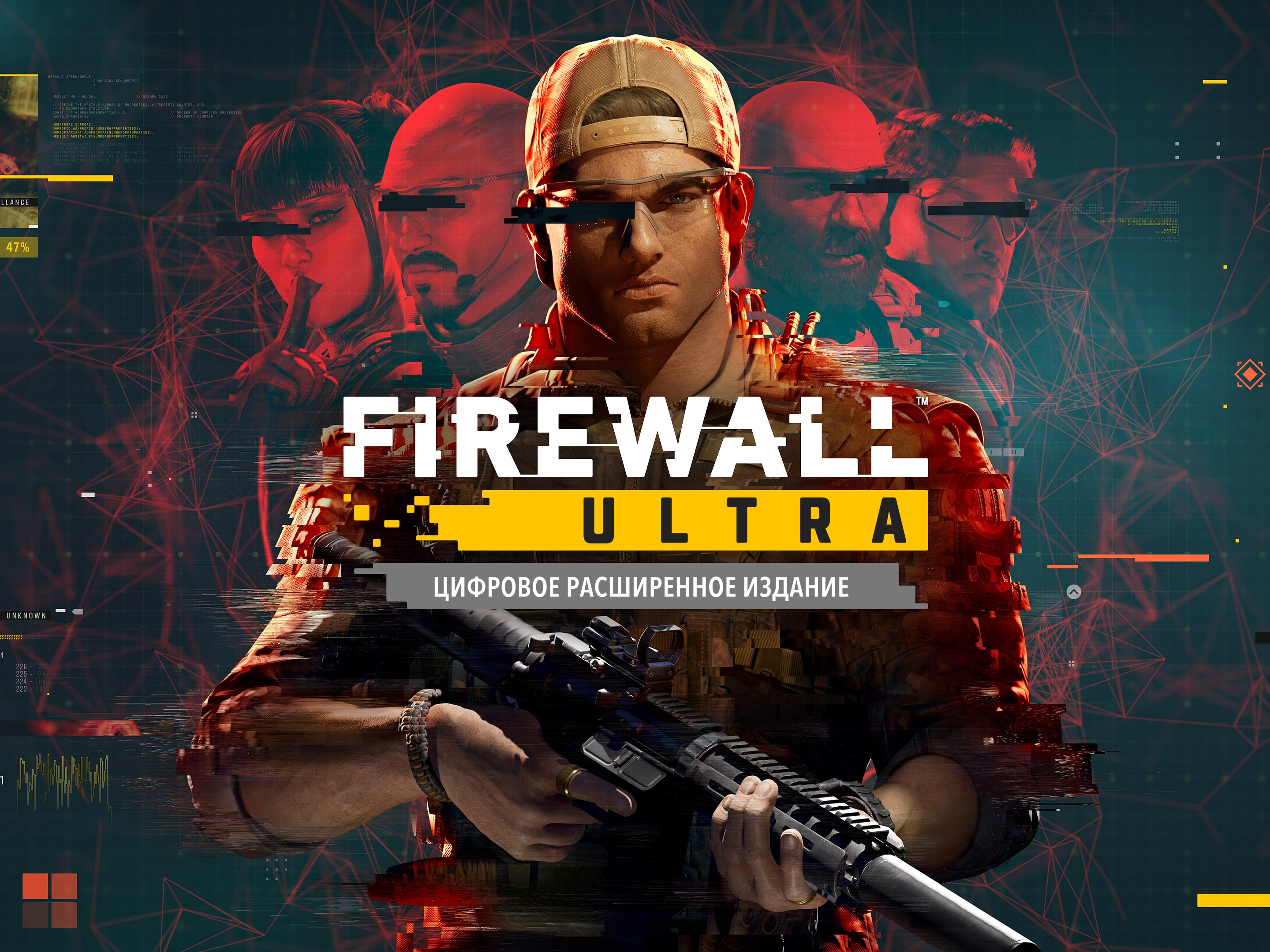 Firewall™ Ultra