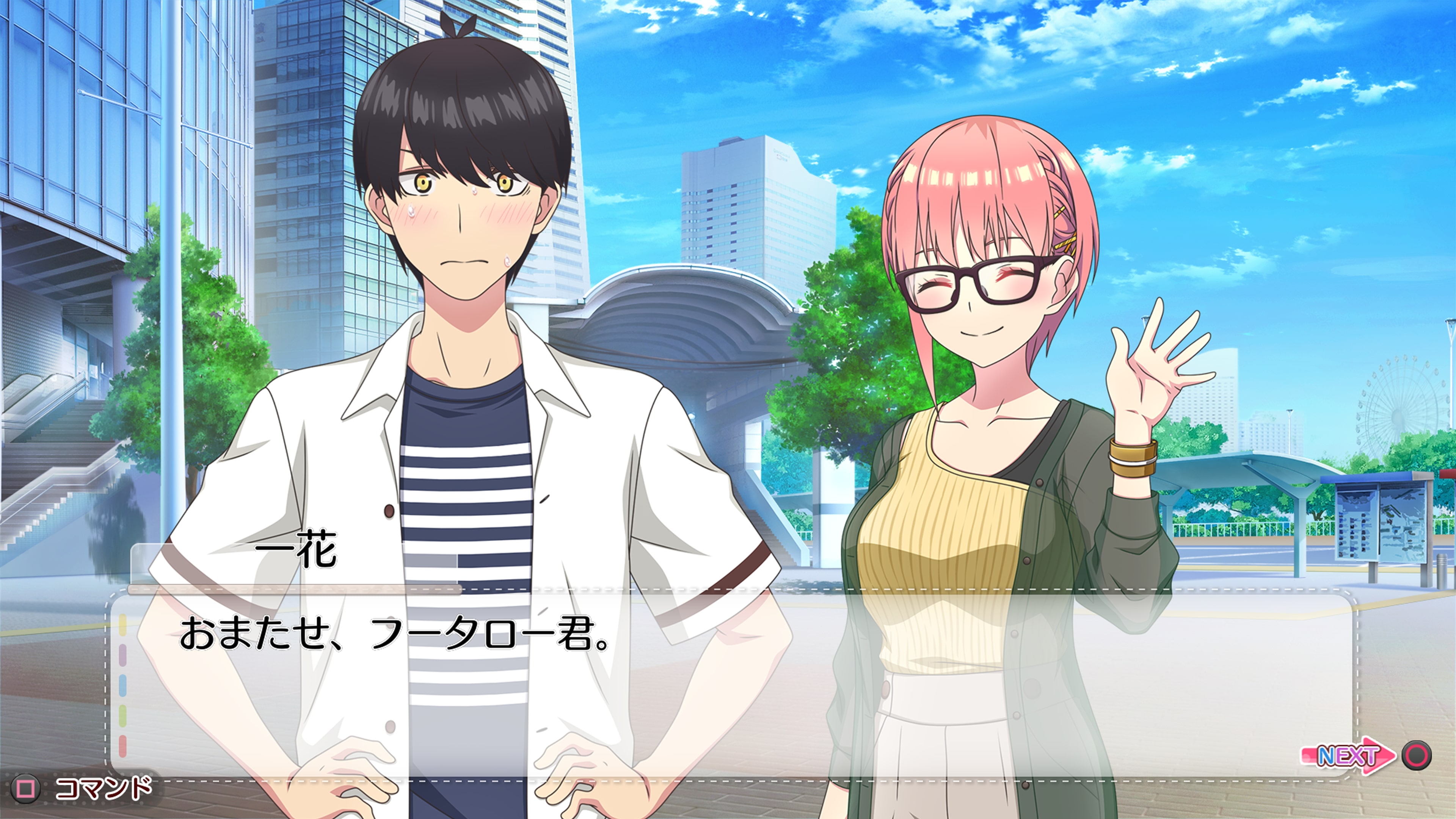 五等分の花嫁 ～彼女と交わす五つの約束～