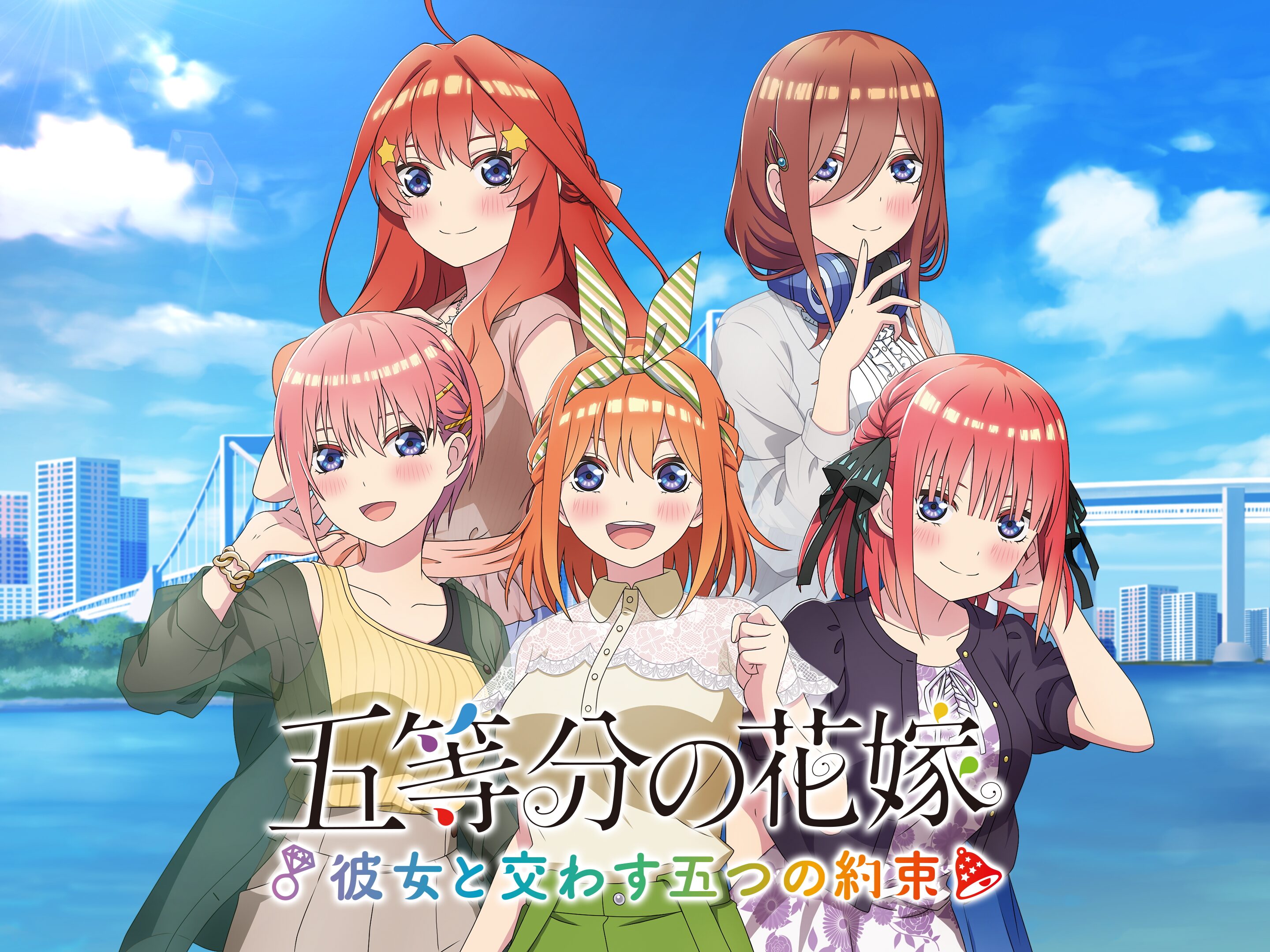 新品未開封】PS4五等分の花嫁 彼女と交わす五つの約束 - 携帯用ゲーム