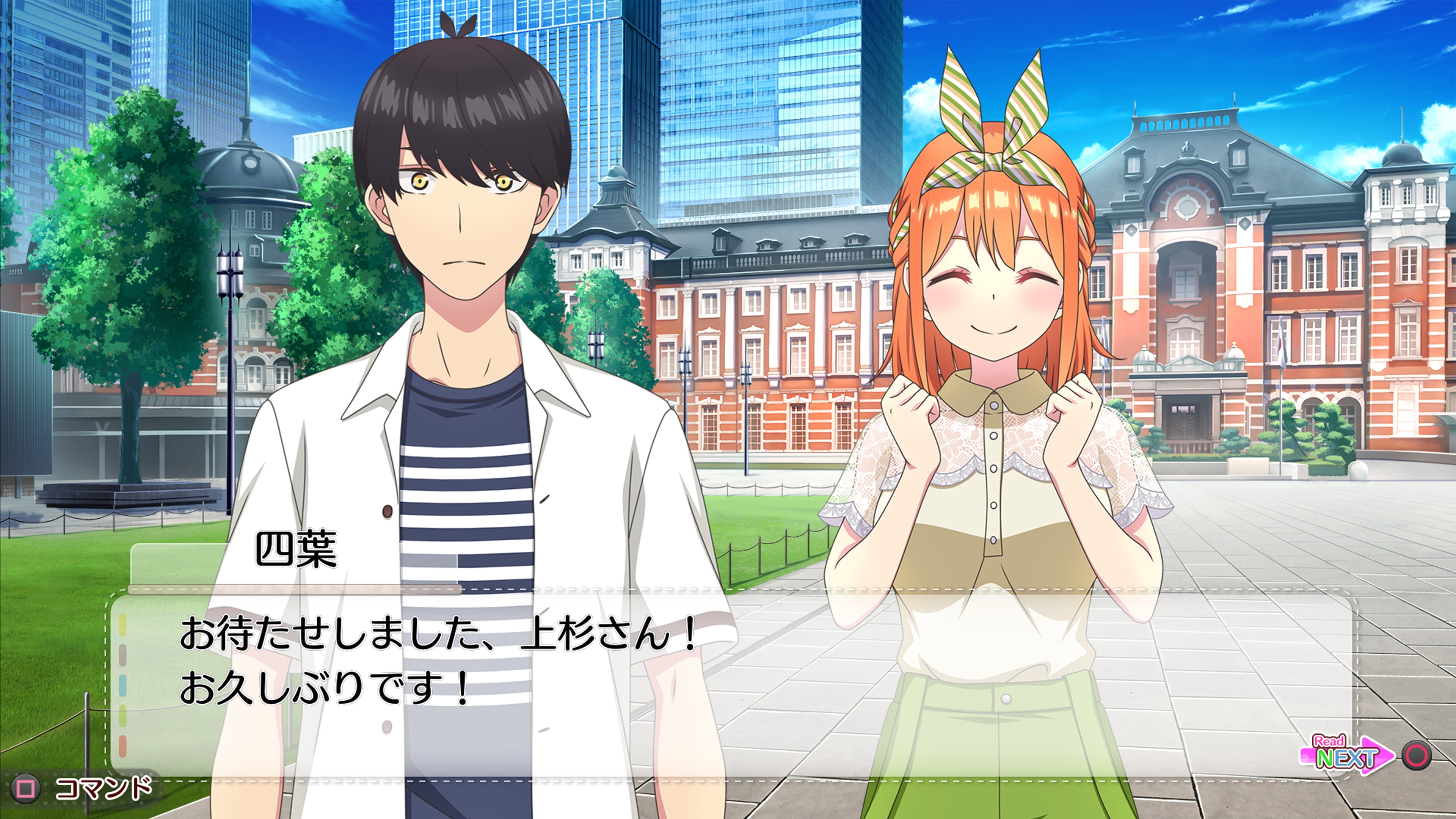 五等分の花嫁 ～彼女と交わす五つの約束～