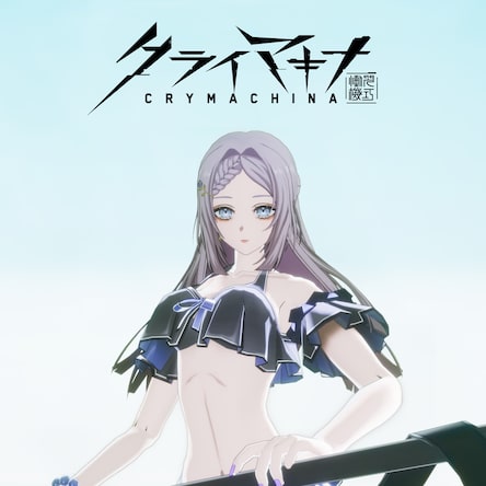PlayStation4 - はーまーる クライマキナ／CRYMACHINA はなまるエディション PS4 & PS5