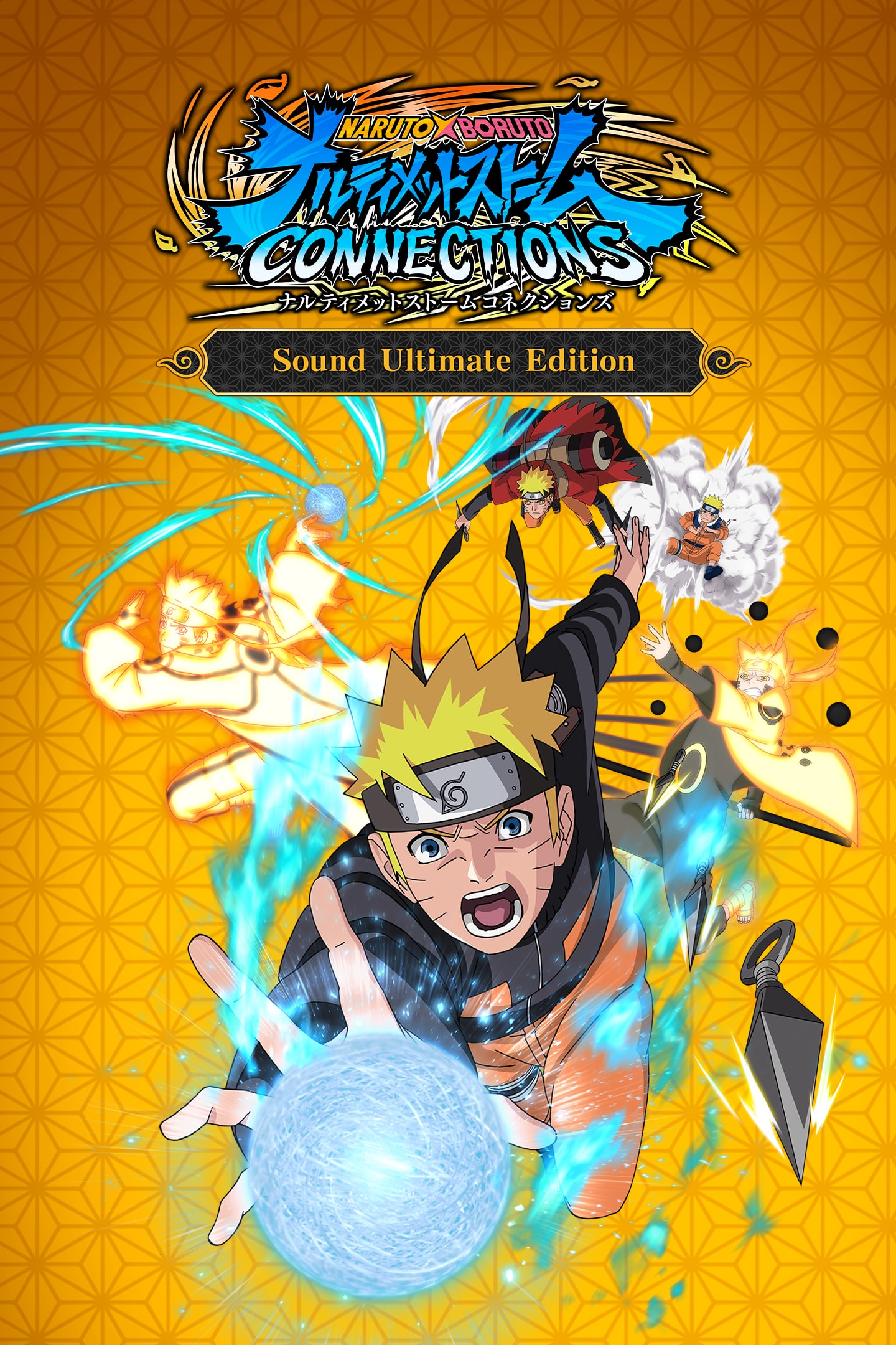 NARUTO X BORUTO ナルティメットストームコネクションズ | ゲーム