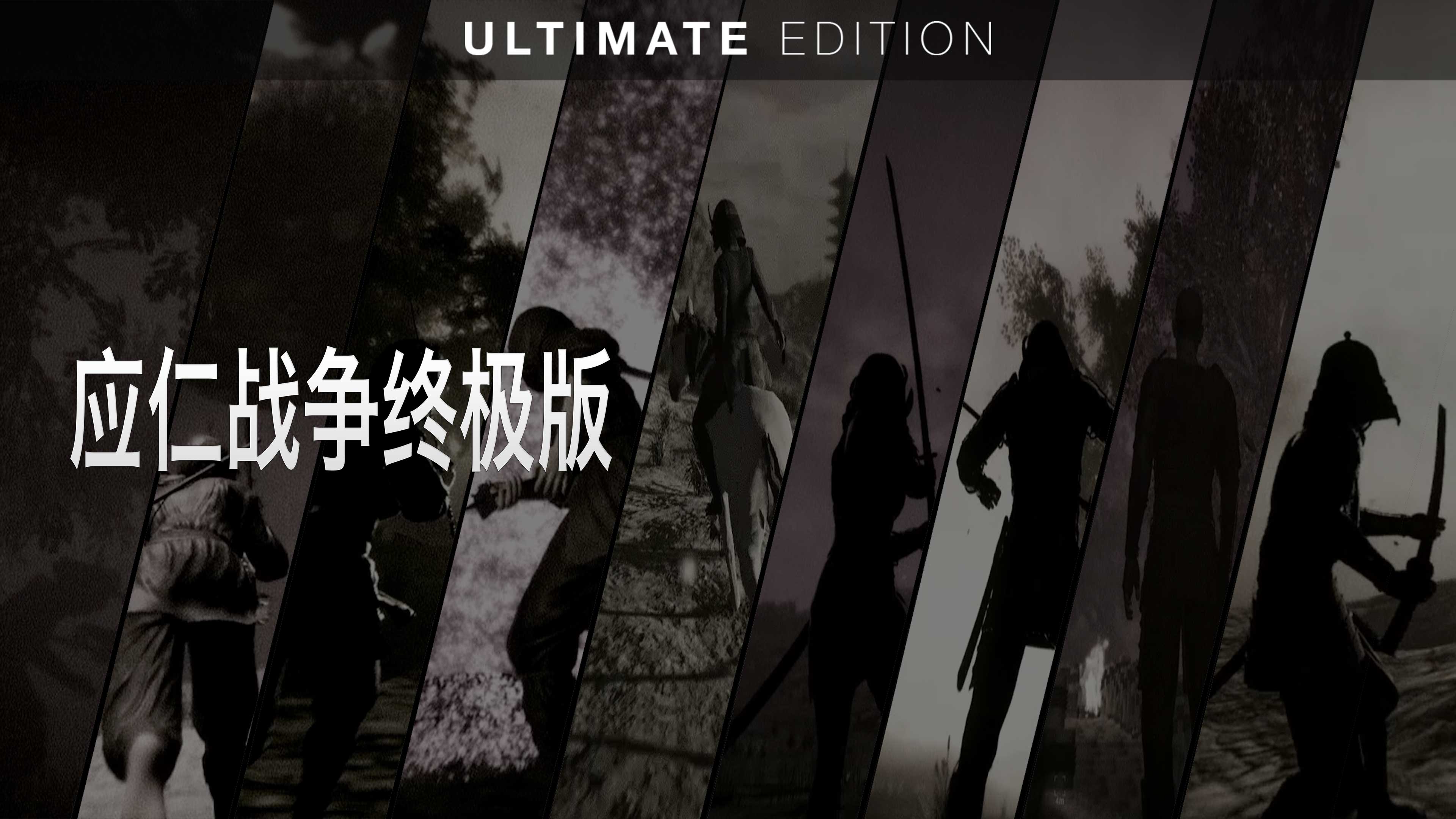 终极版