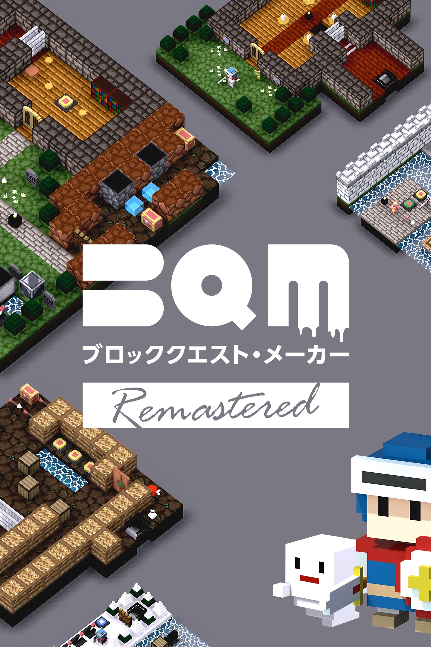 (未使用･未開封品)BQM ブロッククエスト・メーカー COMPLETE EDITION - Switch Amazon.co.jp: BQM ブロッククエスト・メーカー COMPLETE