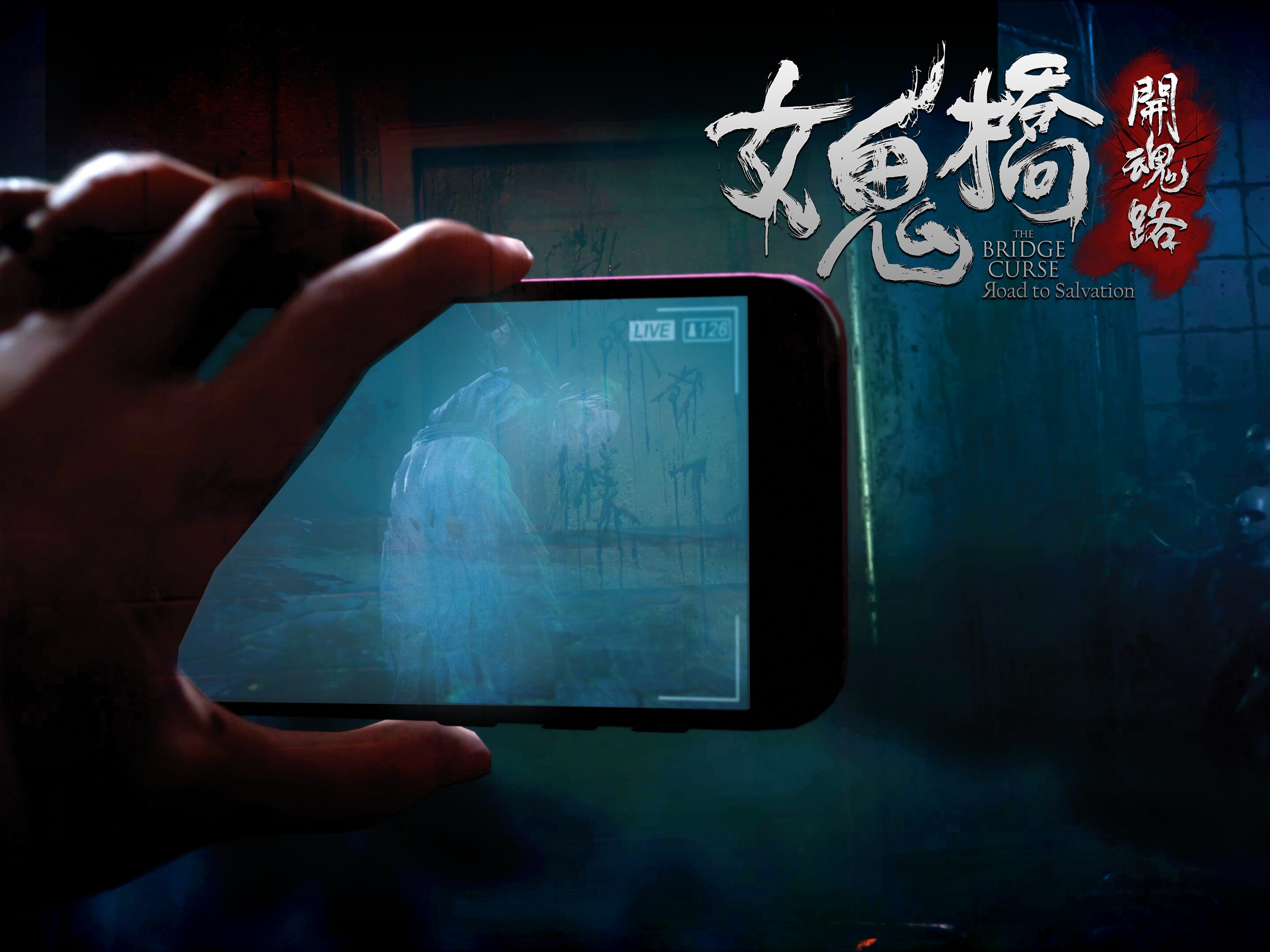 女鬼橋 開魂路 (The Bridge Curse: Road to Salvation) PS4 & PS5