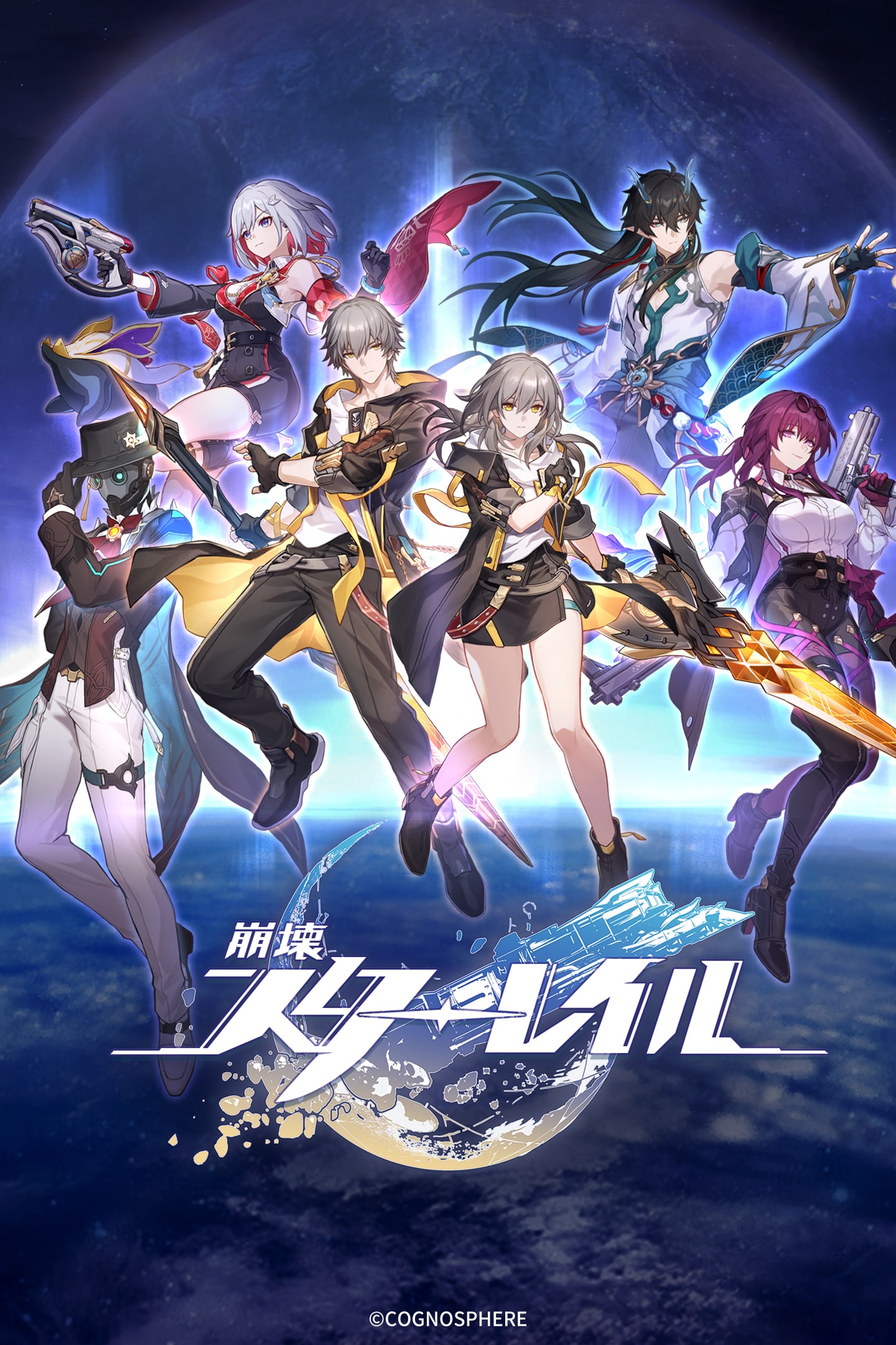 Honkai: Star Rail • Oneiric Shard ×980