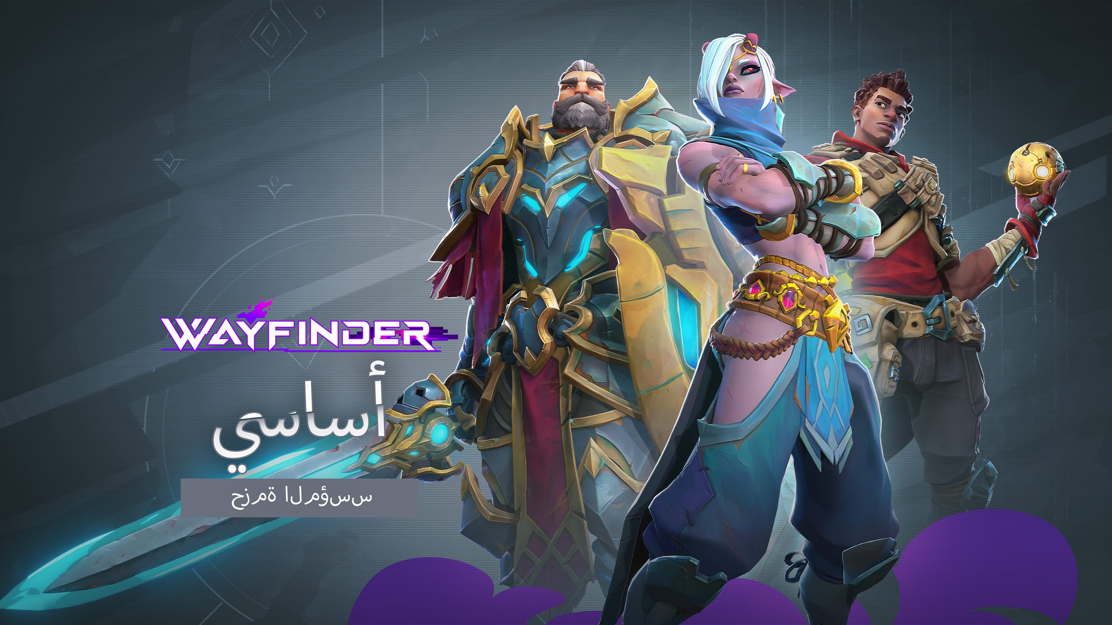 Wayfinder: Base Bundle