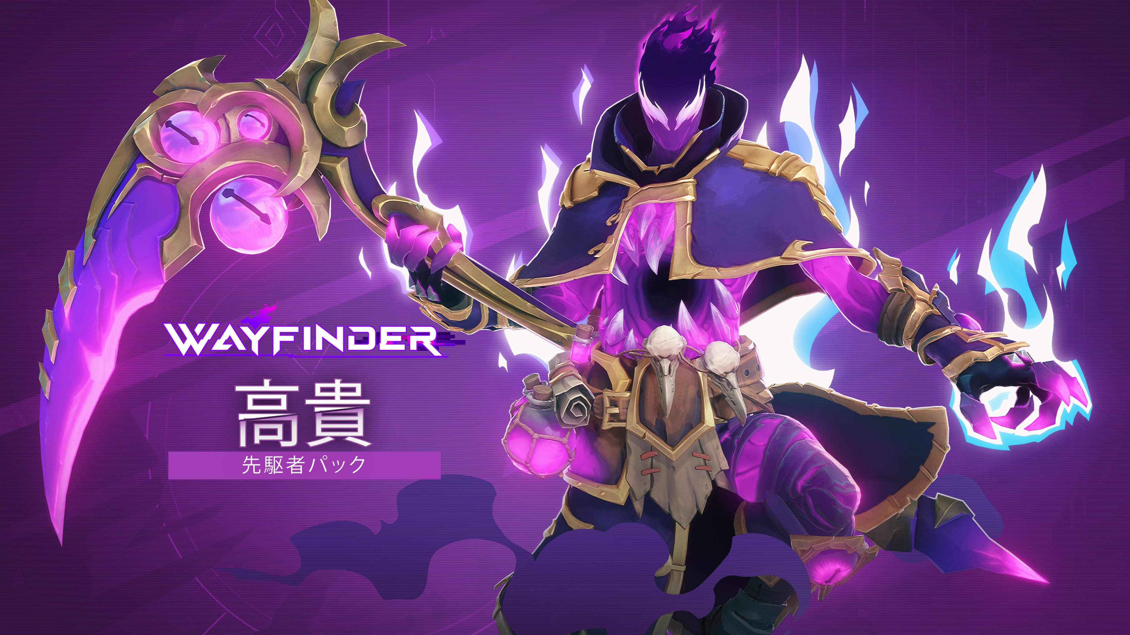 Wayfinder: Exalted Bundle