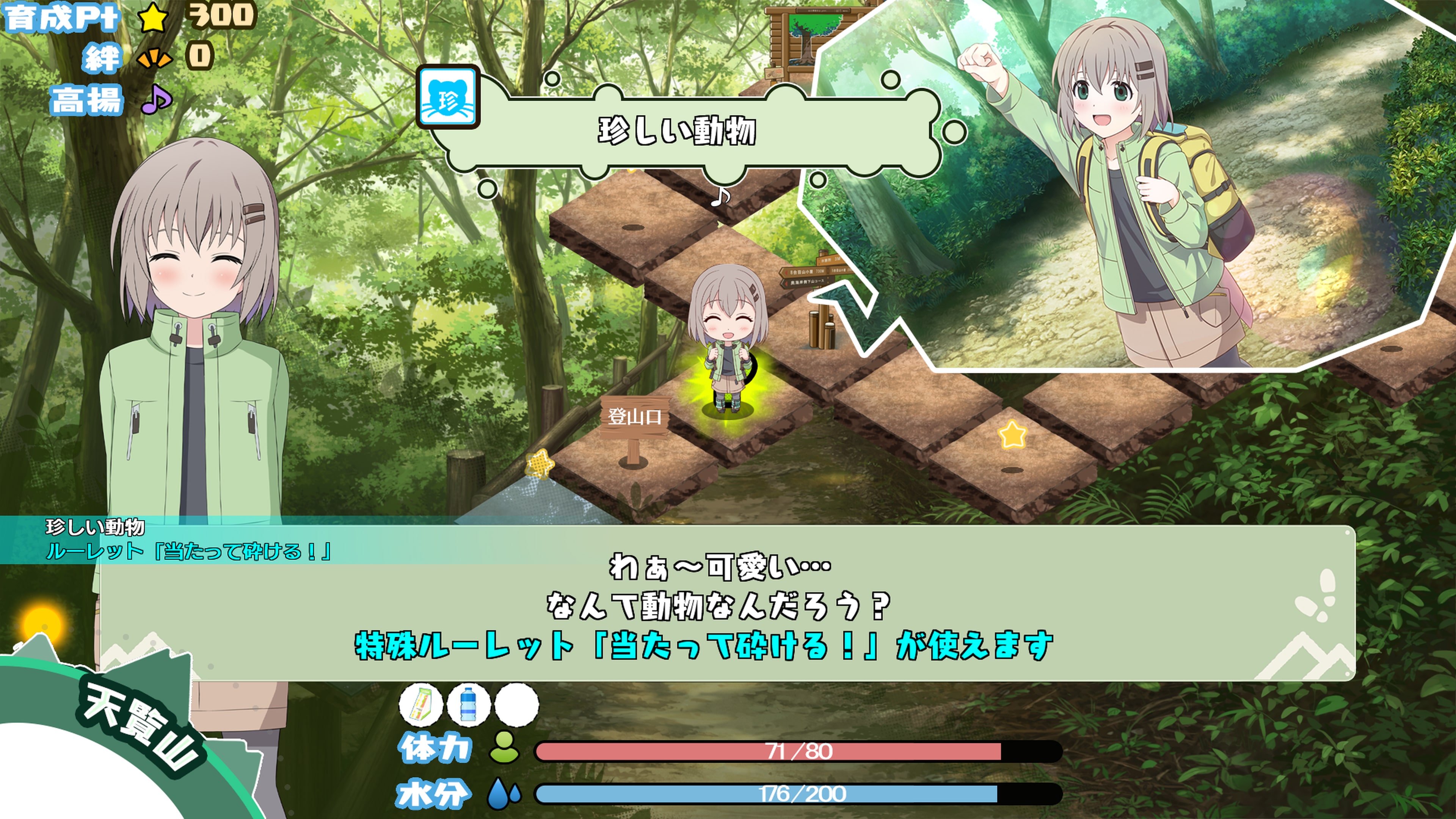 ヤマノススメ Next Summit ～あの山に、もう一度～