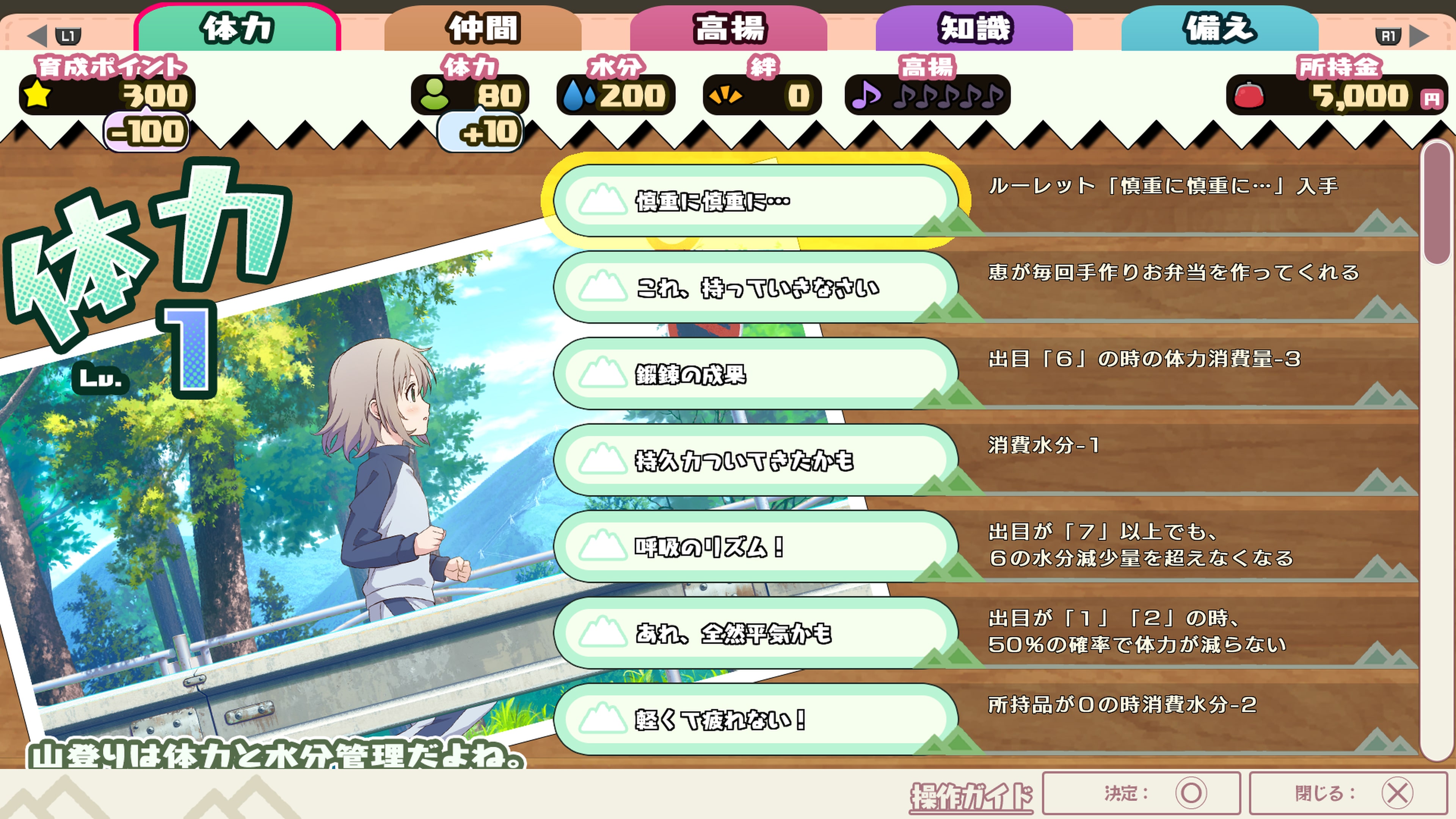 ヤマノススメ Next Summit ～あの山に、もう一度～