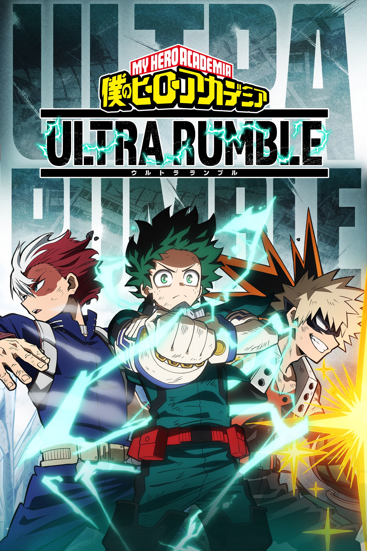 僕のヒーローアカデミア ULTRA RUMBLE ヒーロークリスタル
