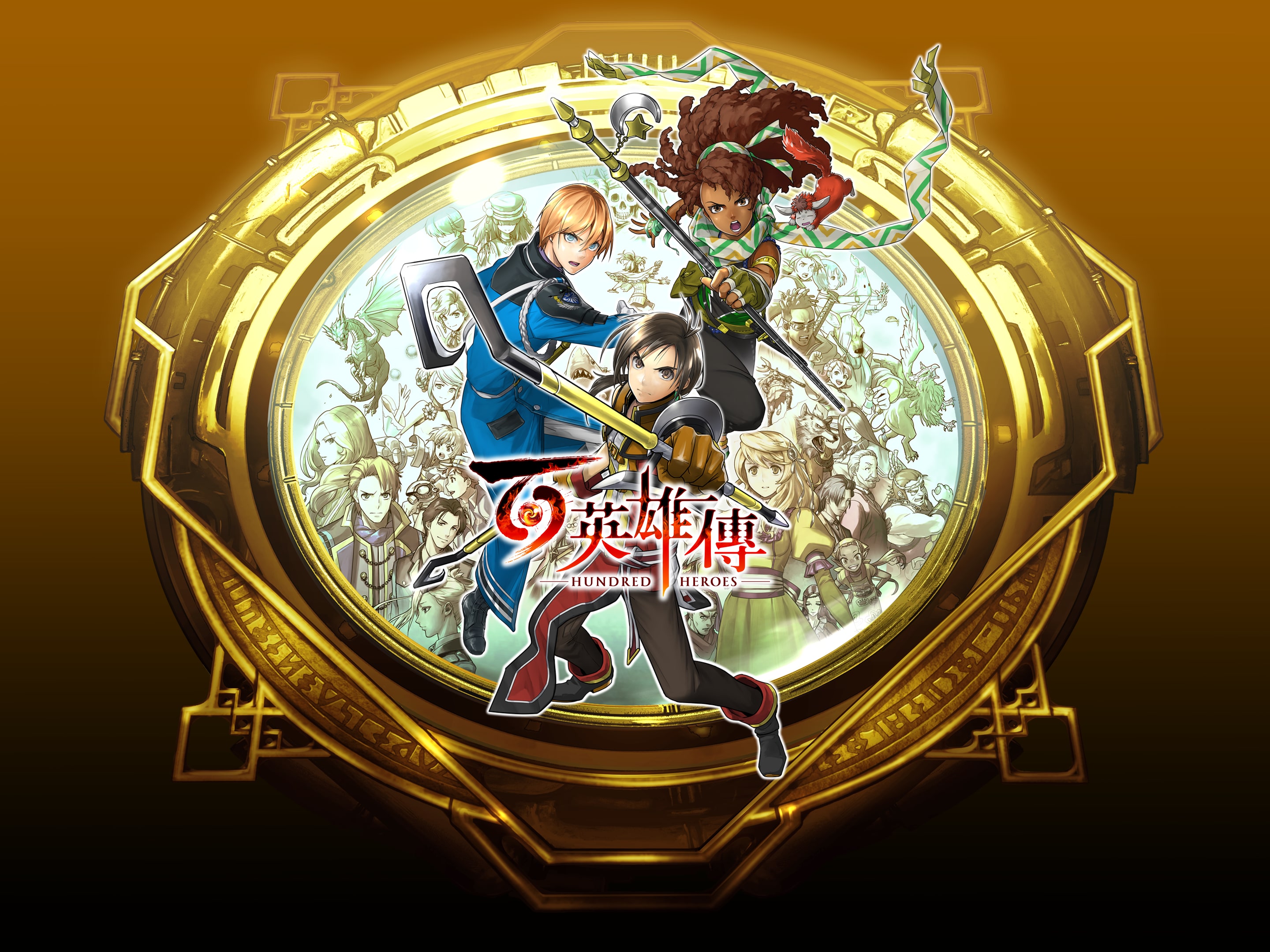 百英雄傳– PS4及PS5遊戲| PlayStation (台灣)