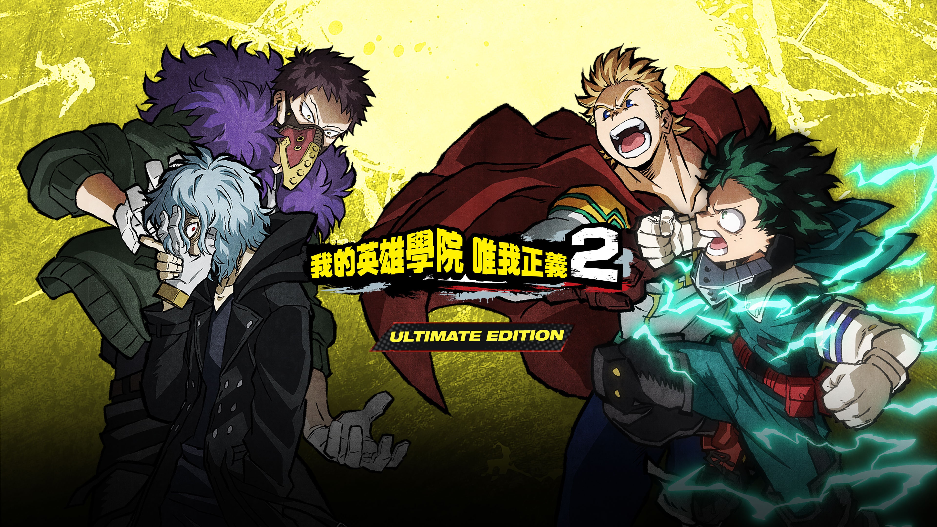 MY HERO ONE'S JUSTICE 2 Ultimate Edition (Korean, Traditional Chinese)