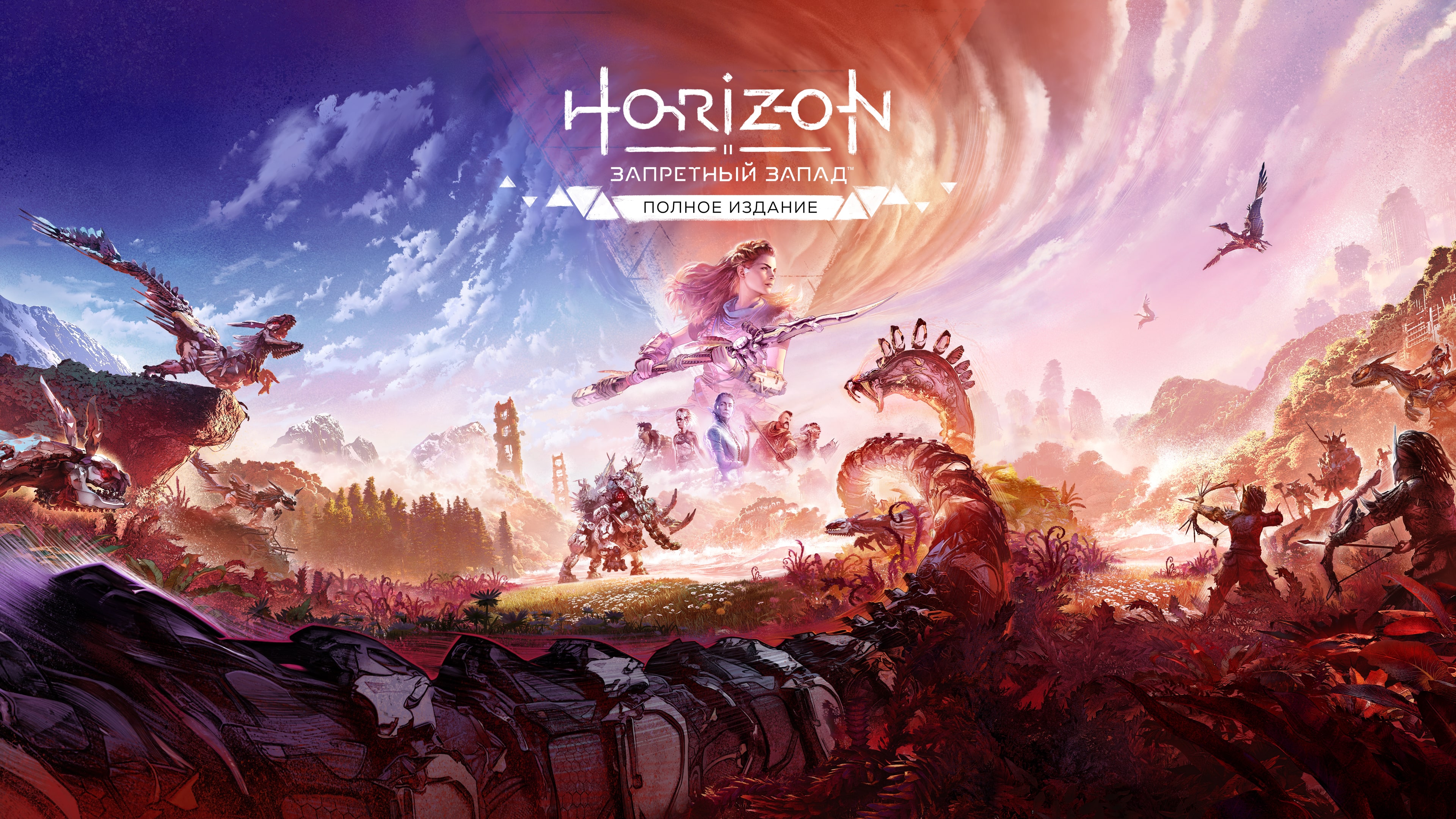 Horizon Forbidden West - Sony PlayStation 5 / PlayStation 4 711719548034