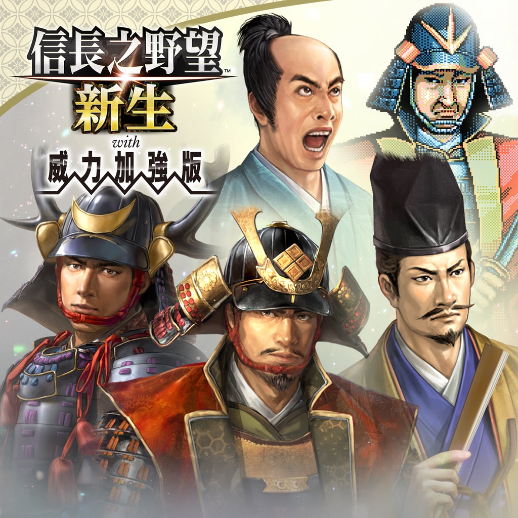 "NOBUNAGA'S AMBITION: Shinsei Power Up Kit" Additional Officer Graphics and Trait of Popular Officers from the "NOBUNAGA'S AMBITION" 40th Anniversary Series' Popularity Rankings (Chinese/Japanese Ver.)