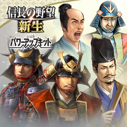 NOBUNAGA'S AMBITION: Shinsei with Power Up Kit (Simplified Chinese 
