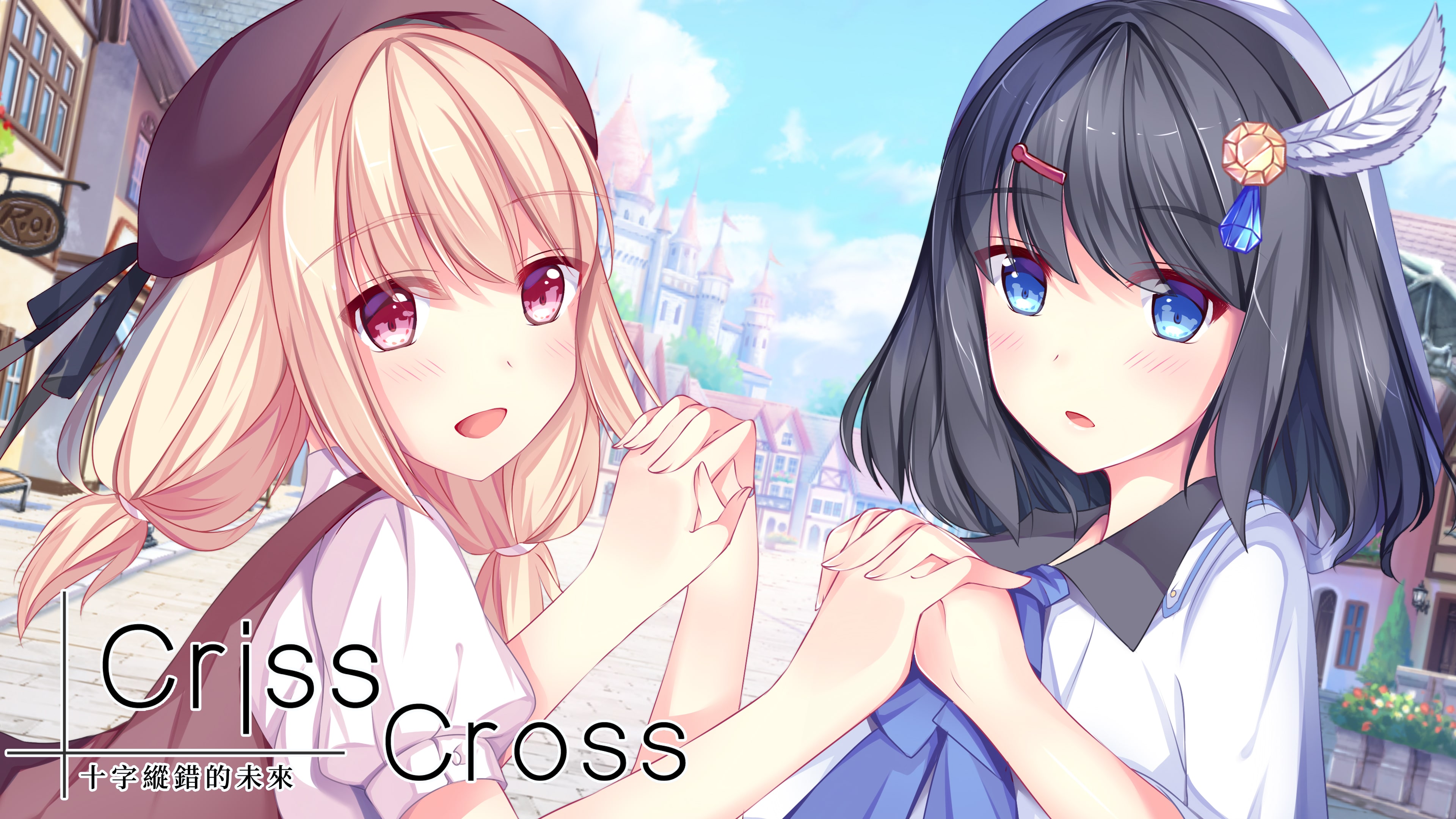 Criss Cross 十字縱錯的未來 (簡體中文, 英文, 繁體中文, 日文)