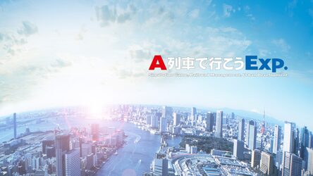 PlayStation VR - PlayStation VR Camera同梱版+Ａ列車で行こうＥｘｐソフト PlayStation VR Camera同梱版+A列車で行こうExpソフト