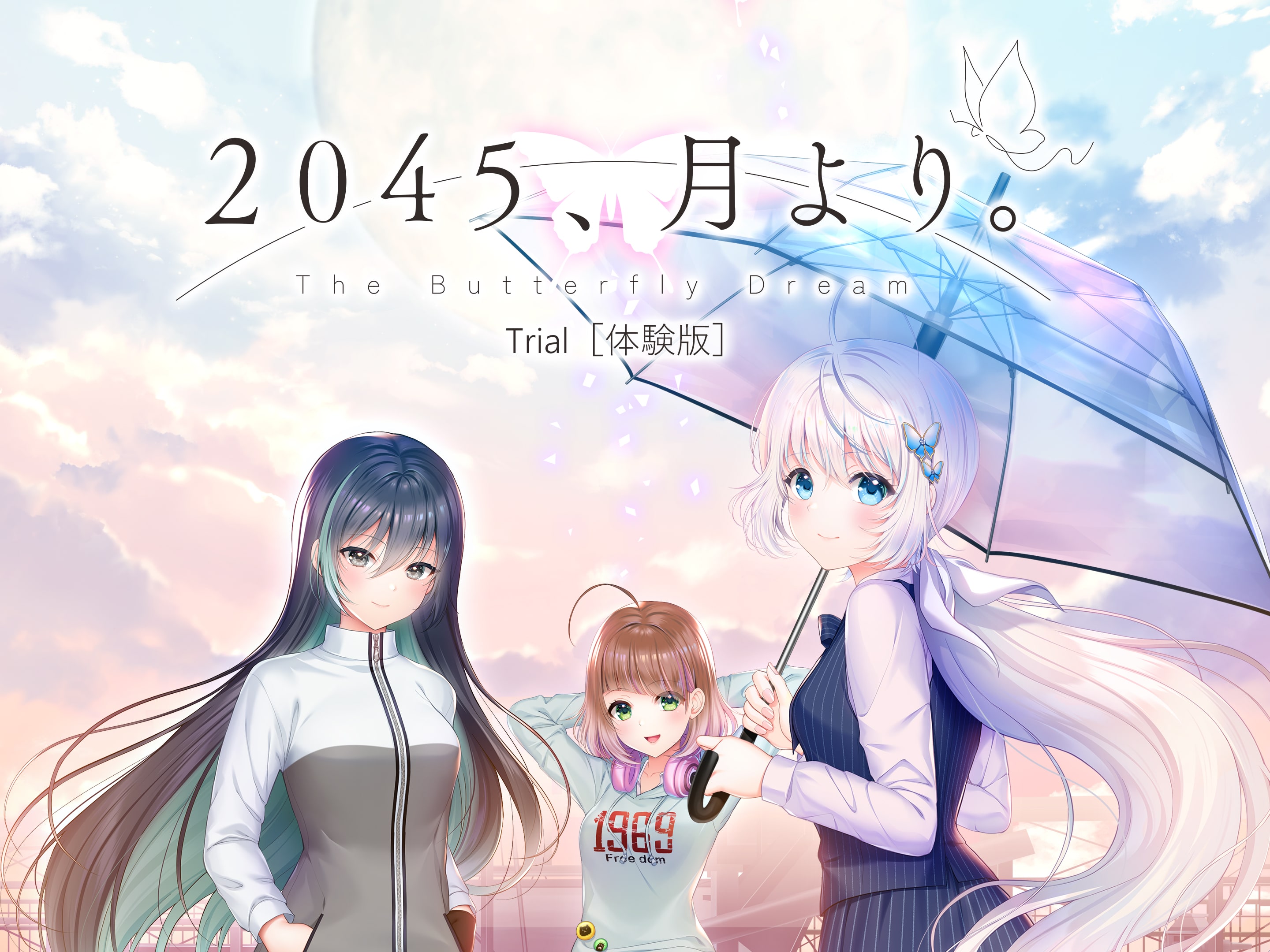 ２０４５、月より。