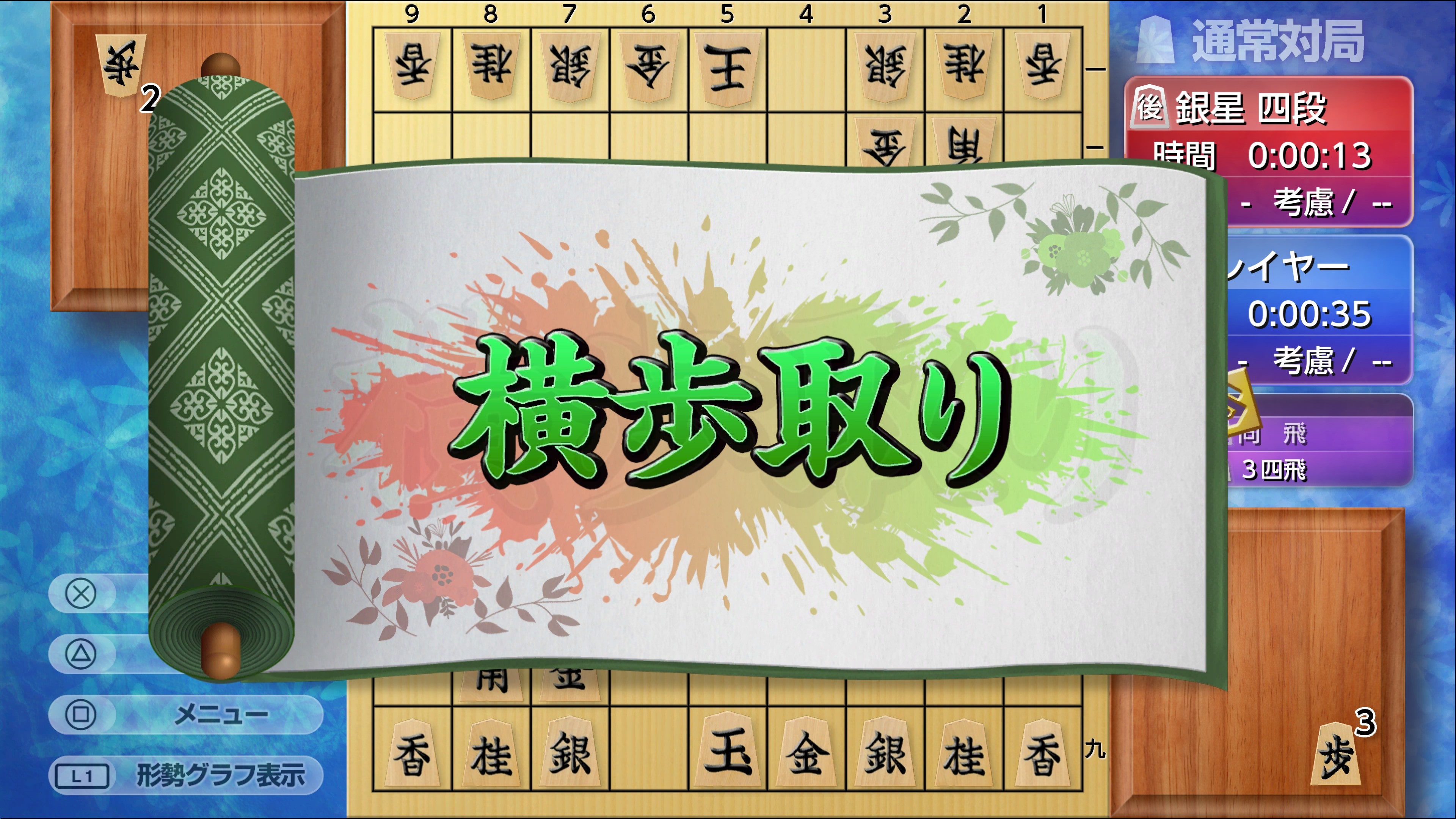 Amazon.co.jp: 遊んで将棋が強くなる! 銀星将棋DX - PS4 : ゲーム