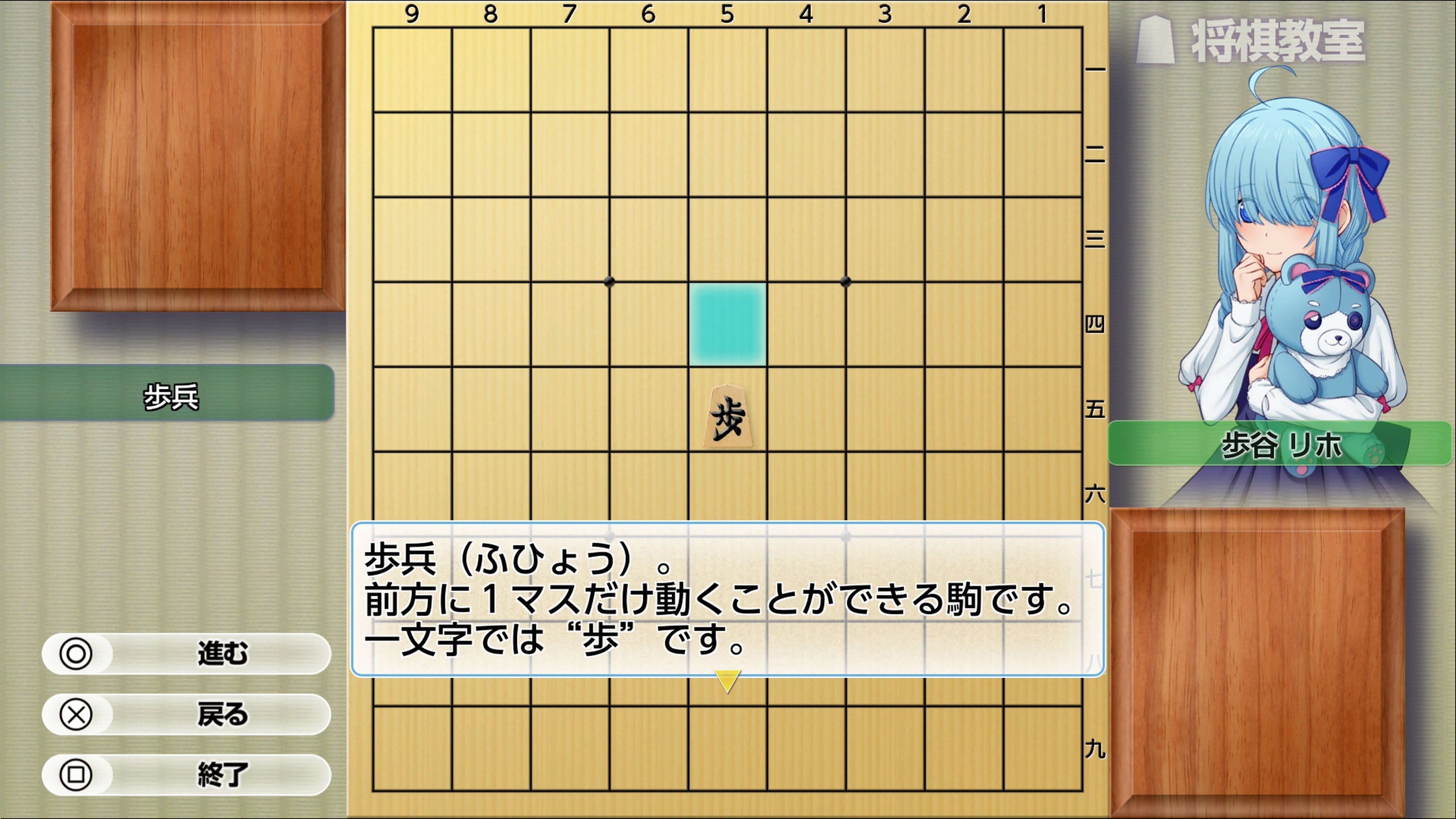 遊んで将棋が強くなる！ 銀星将棋DX2