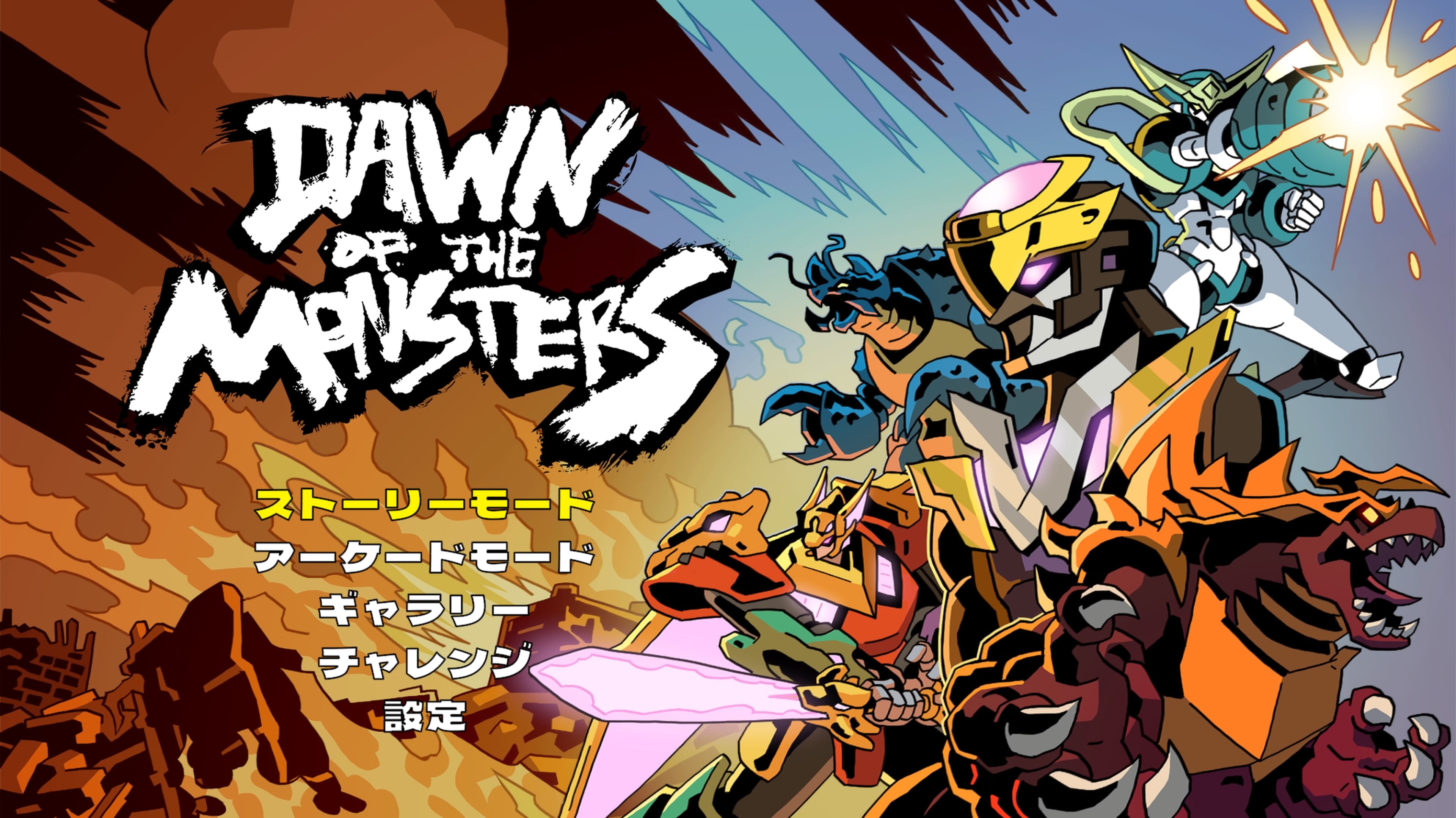 Dawn of the Monsters: Arcade Edition