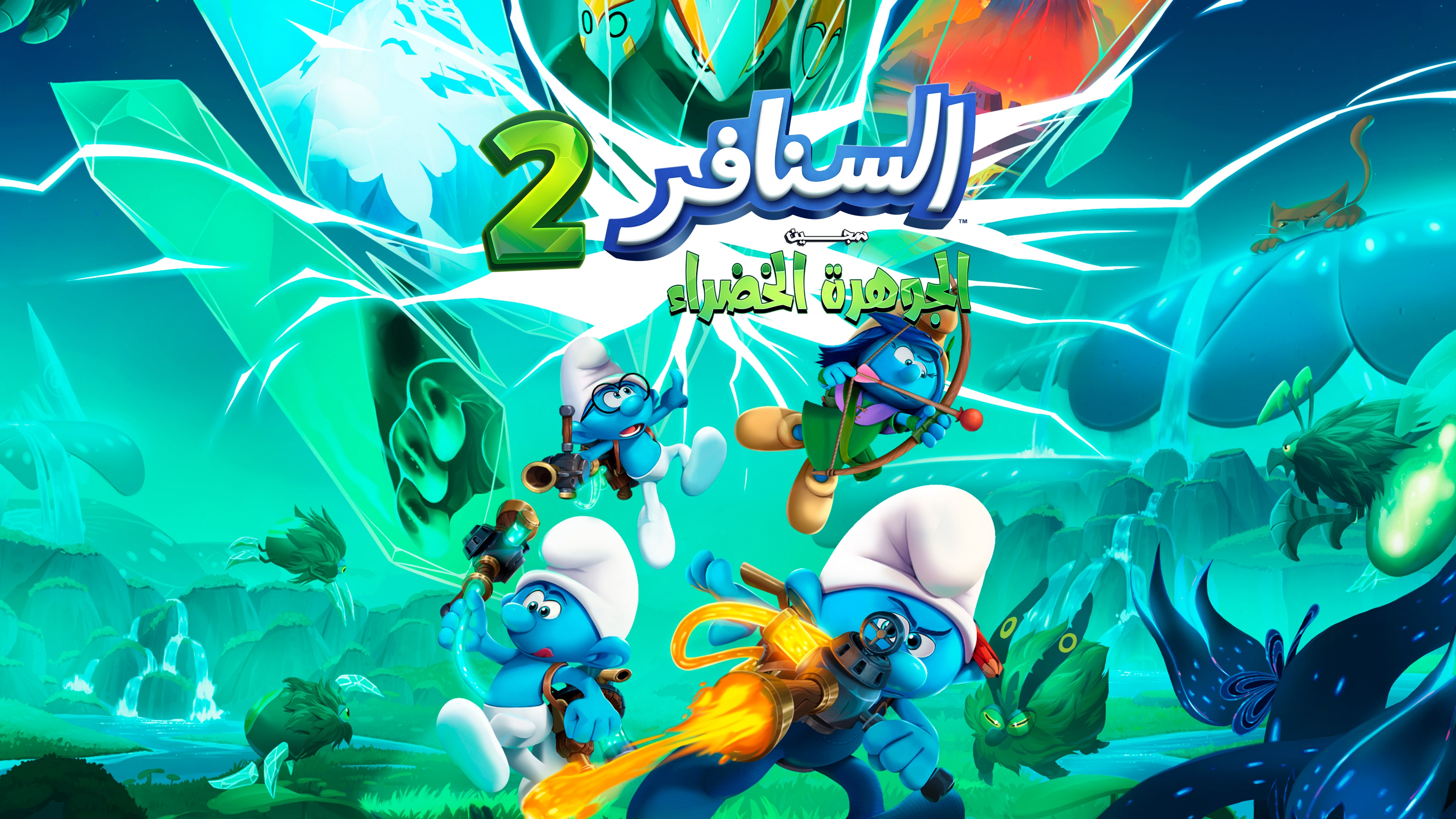 السنافر 2: سجين الحجر الأخضر