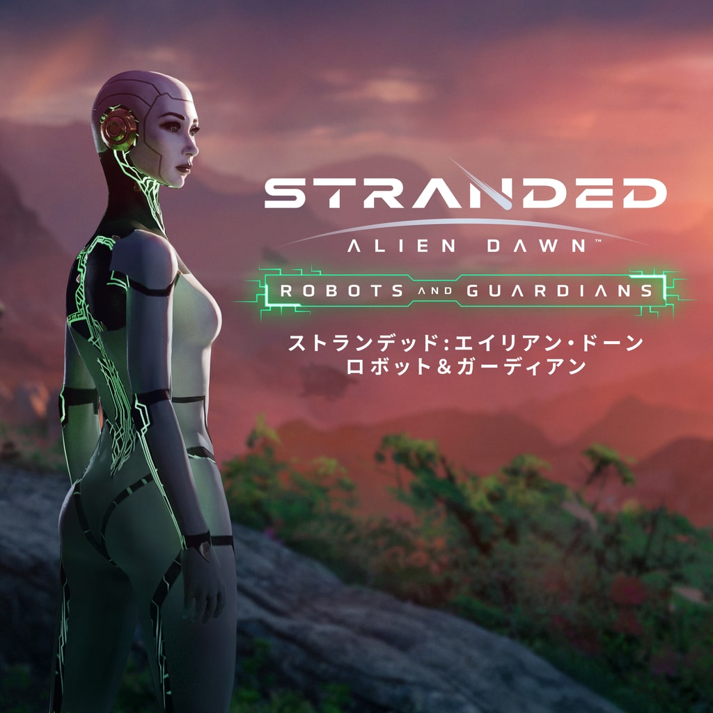 『Stranded: Alien Dawn』DLC「ロボット＆ガーディアン」