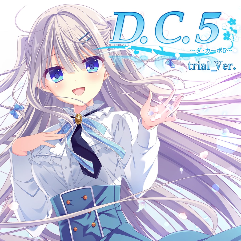 D.C.5 ～ダ・カーポ5～ 体験版