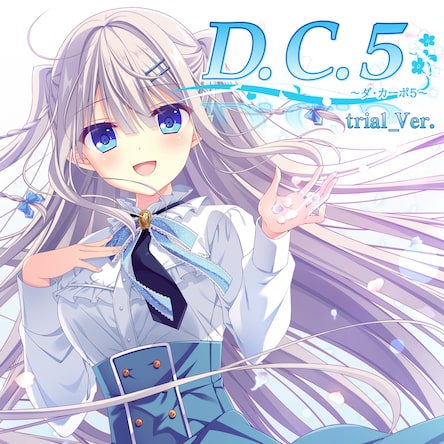 D.C.5 ～ダ・カーポ5～