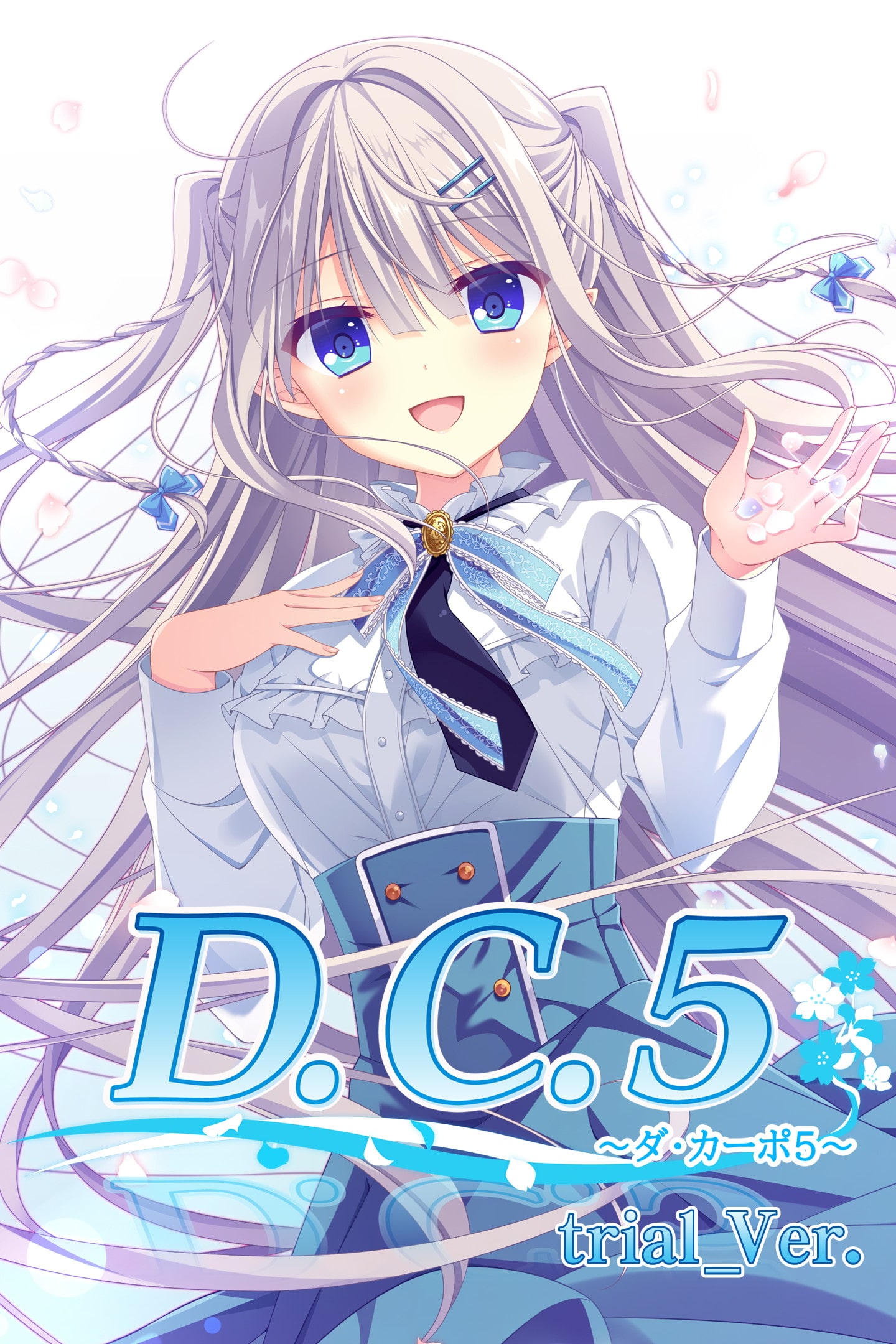 D.C.4〜ダ・カーポ4  D.C.5〜ダ・カーポ5 セットDC5〜ダカーポ5通常盤