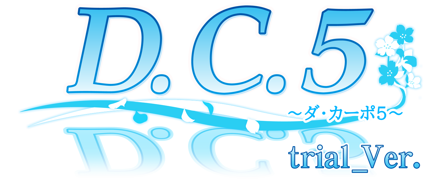 D.C.5 ～ダ・カーポ5～