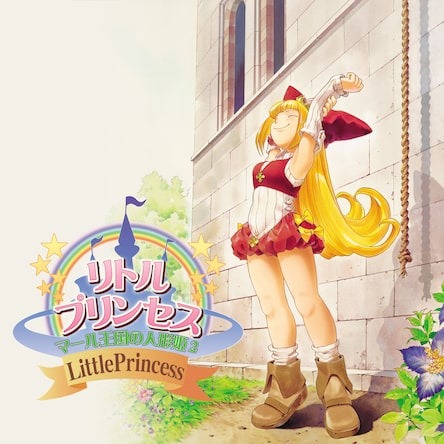 マール王国の人形姫 25th ANNIVERSARY COLLECTION