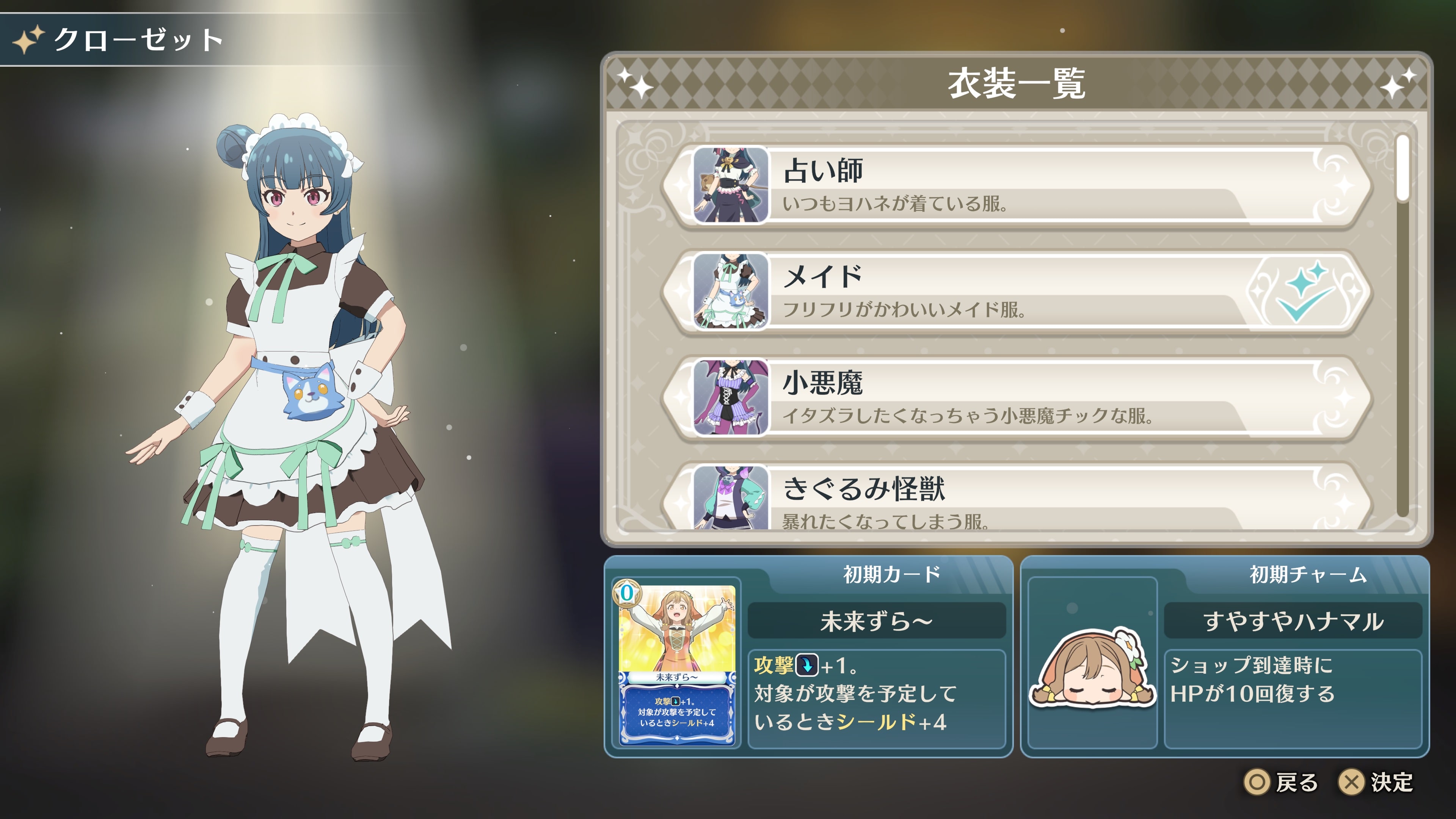 #5. Yohane the Parhelion - NUMAZU in the MIRAGE - (PlayStation) Ved: BeXide