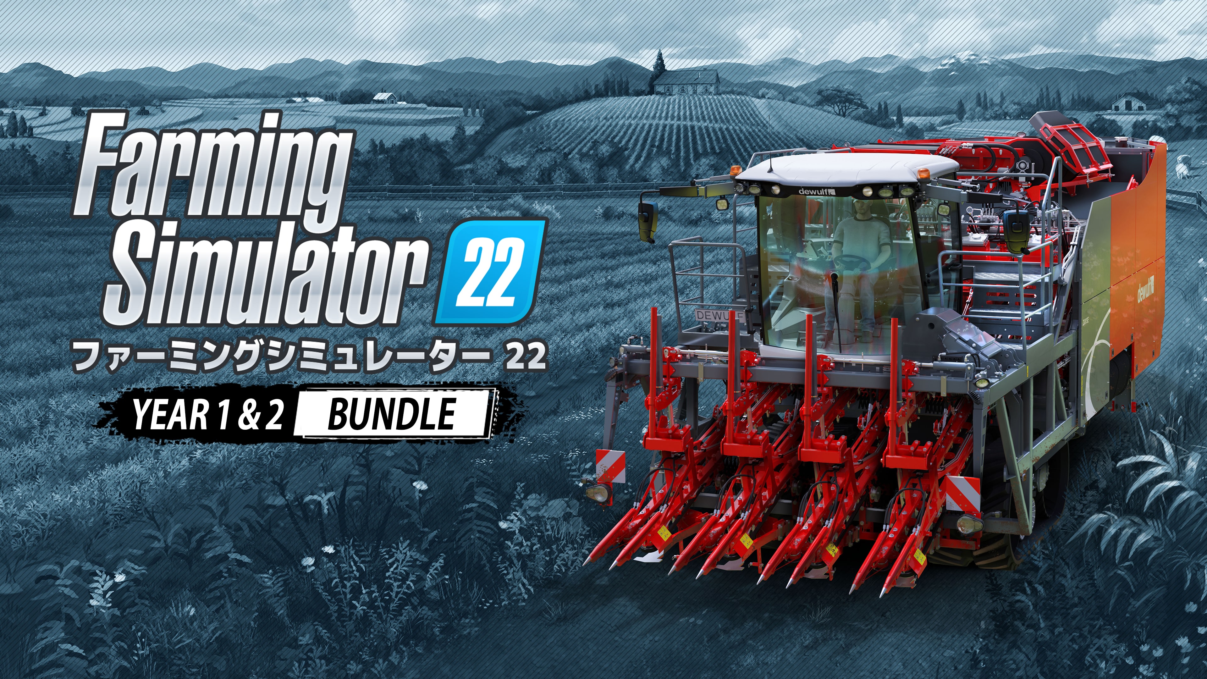 画像集 No.011 / PS5/PS4「Farming Simulator 22」が本日発売に。さまざまな農業