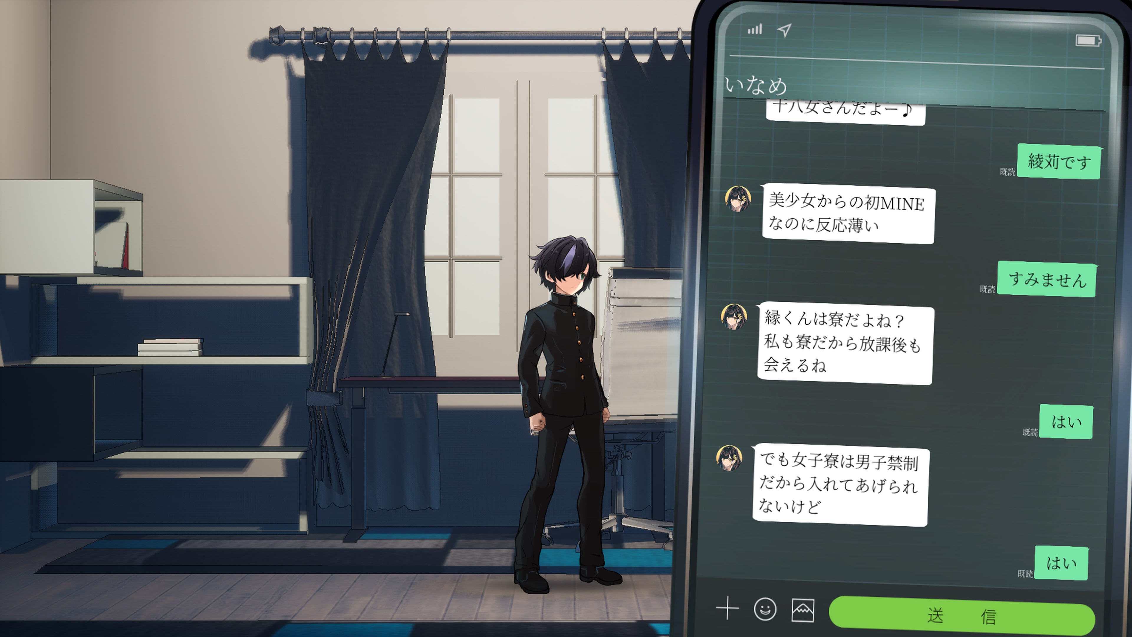 すだまリレイシヨン