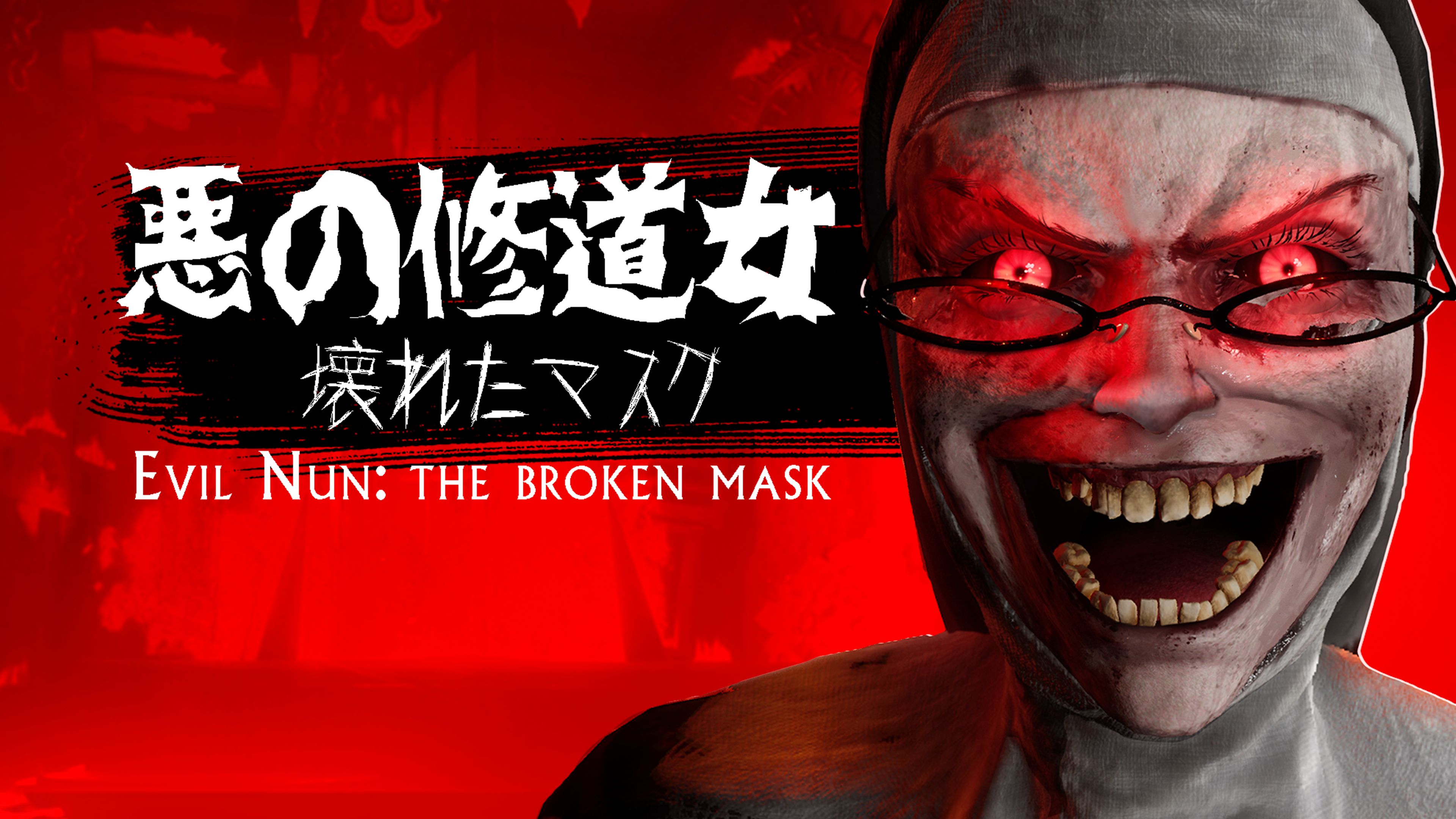 イービル・ナン：ザ・ブロークン・マスク (Evil Nun: The Broken Mask)