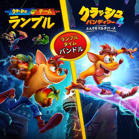 クラッシュ・バンディクー」シリーズの最新作『クラッシュ