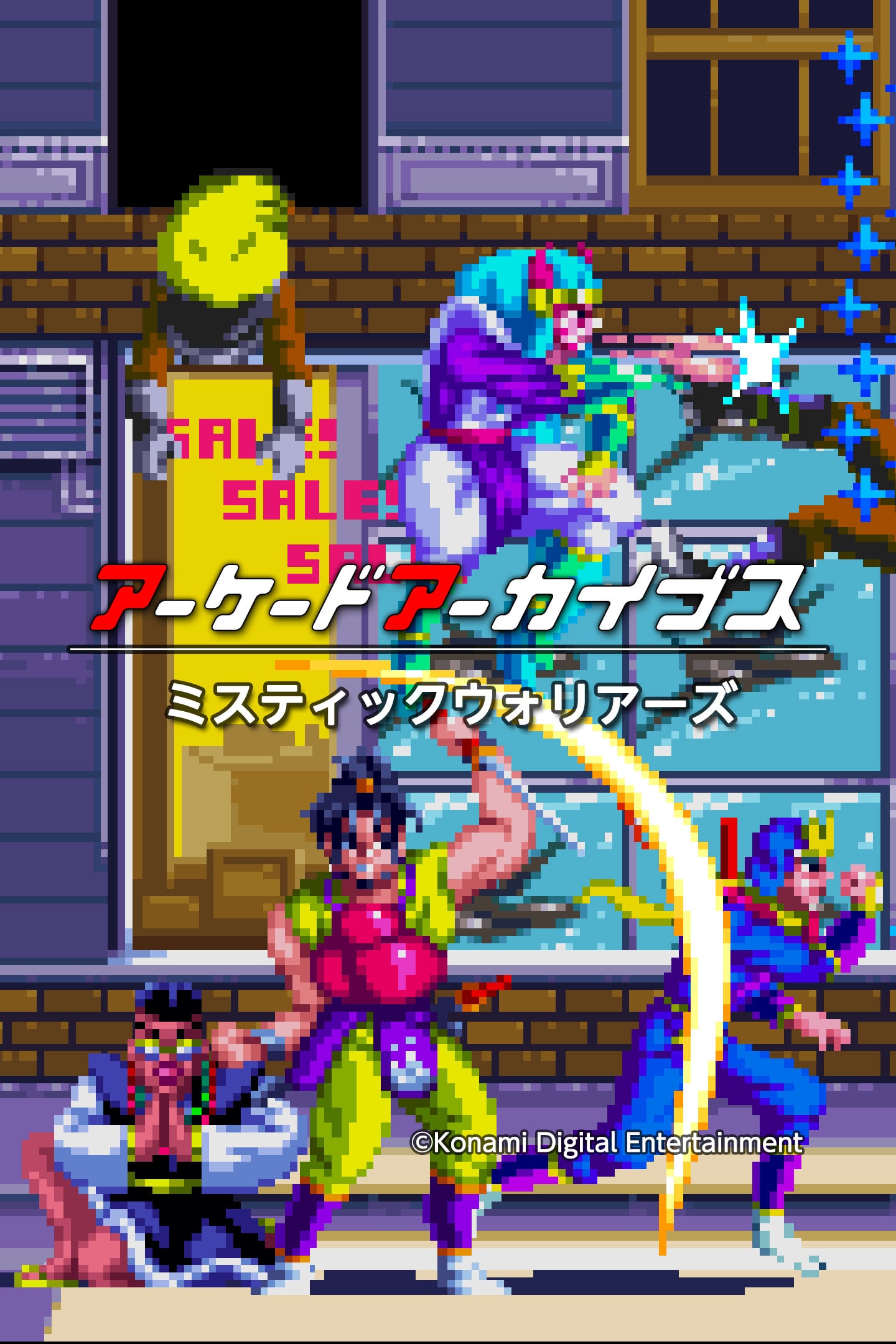 Arcade Archives MYSTIC WARRIORS