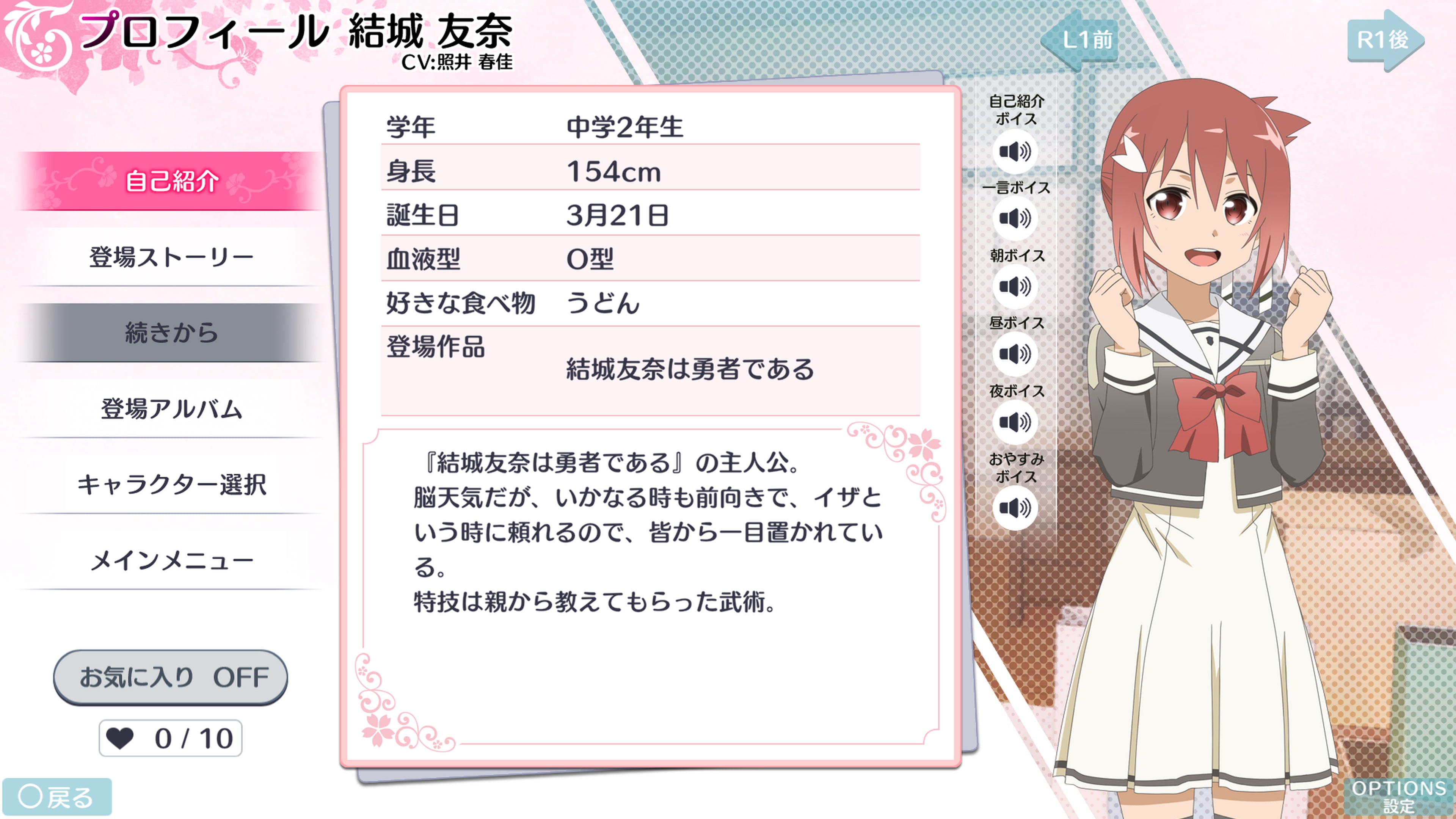 結城友奈は勇者である 花結いのきらめき vol.5
