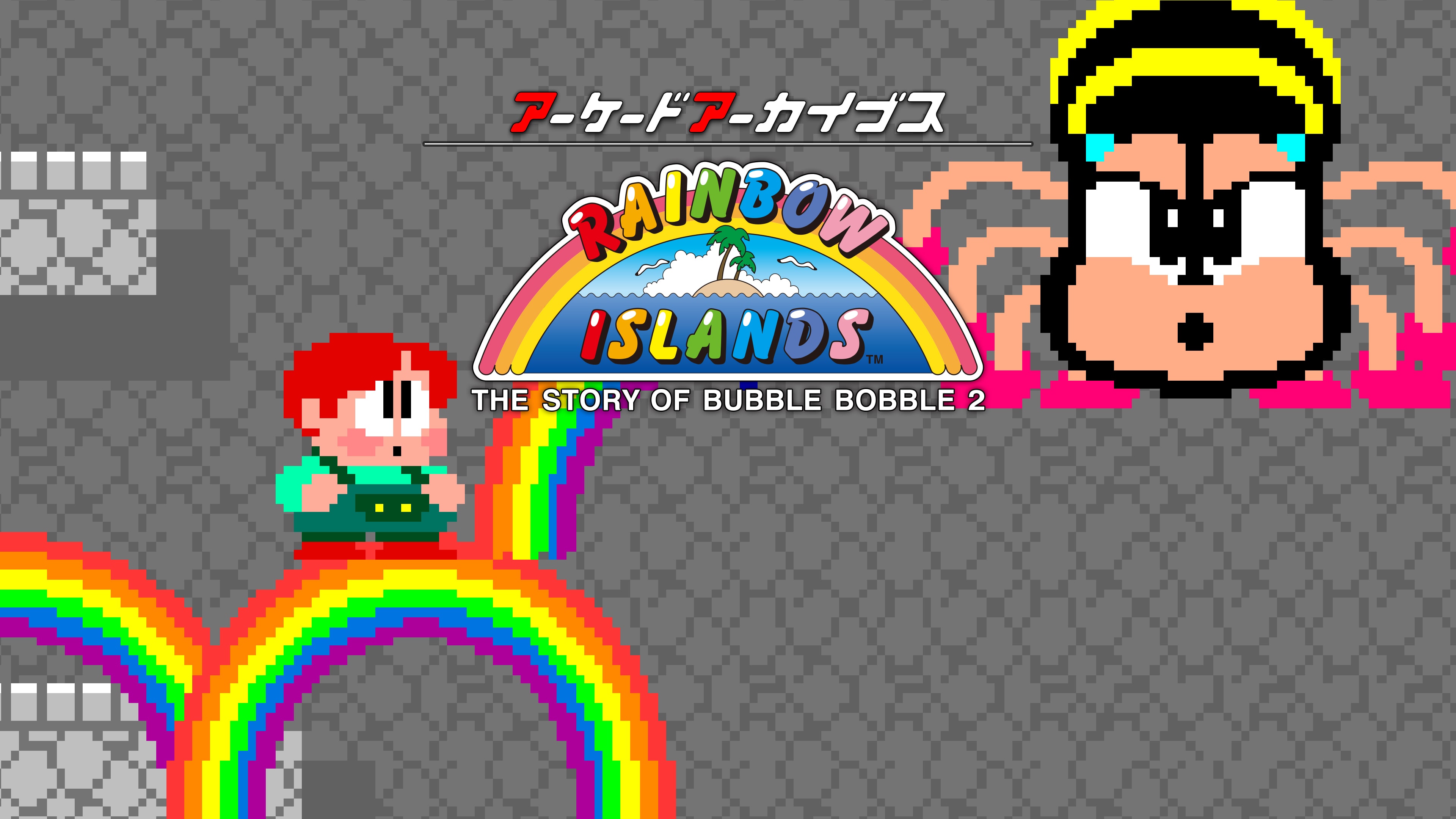 サザンアイランド　レインボーアイランド　ファイル サザンアイランド レインボーアイランド ファイル サザン