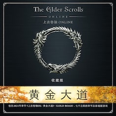 The Elder Scrolls Online Collection: Gold Road (日语, 简体中文, 英语)