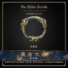 The Elder Scrolls Online Deluxe Collection: Gold Road (日语, 简体中文, 英语)