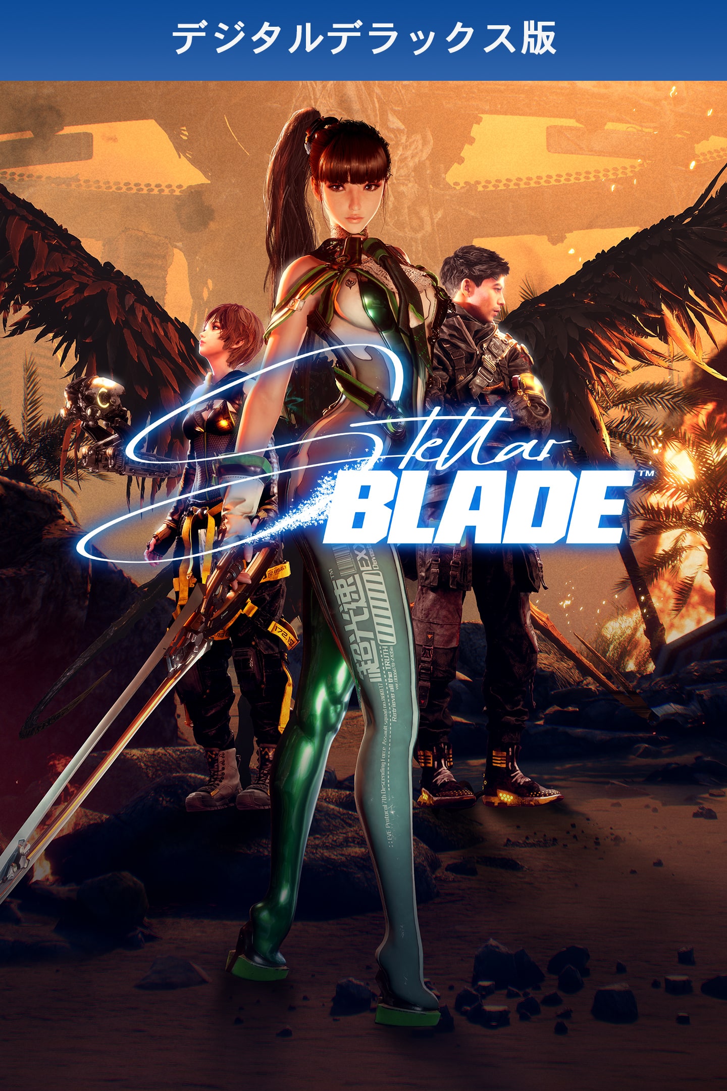 Stellar Blade | ゲームタイトル | PlayStation (日本)