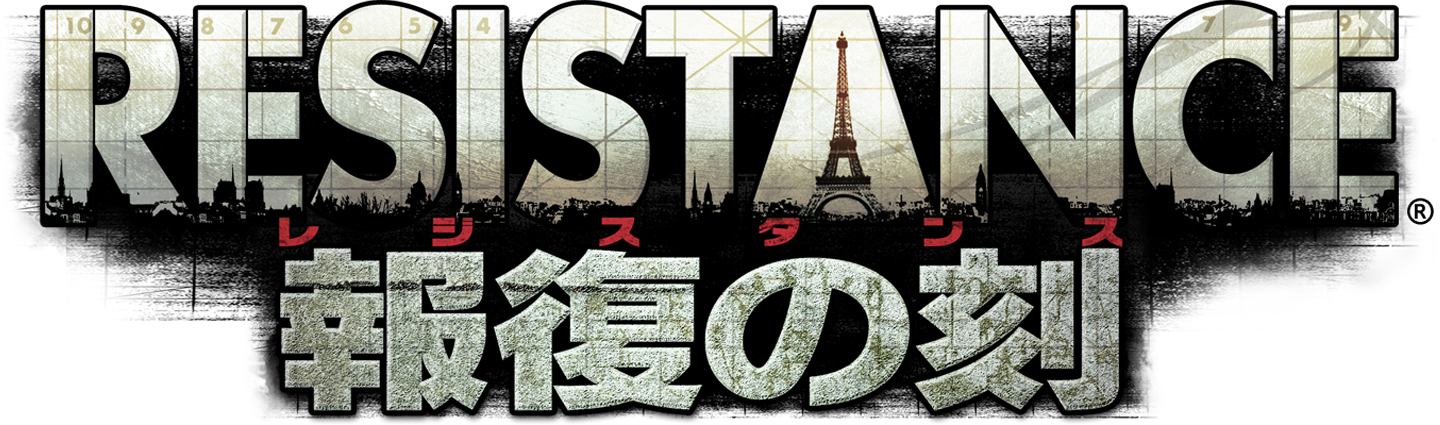 B2大 ポスター　レジスタンス ~報復の刻 (とき) RESISTANCE ～報復の刻～
