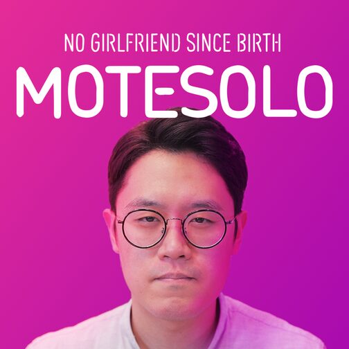 Motesolo: No Girlfriend Since Birth (PS4) cover image