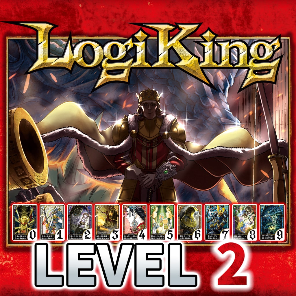 LogiKing Level2 (English/Chinese/Korean Ver.)
