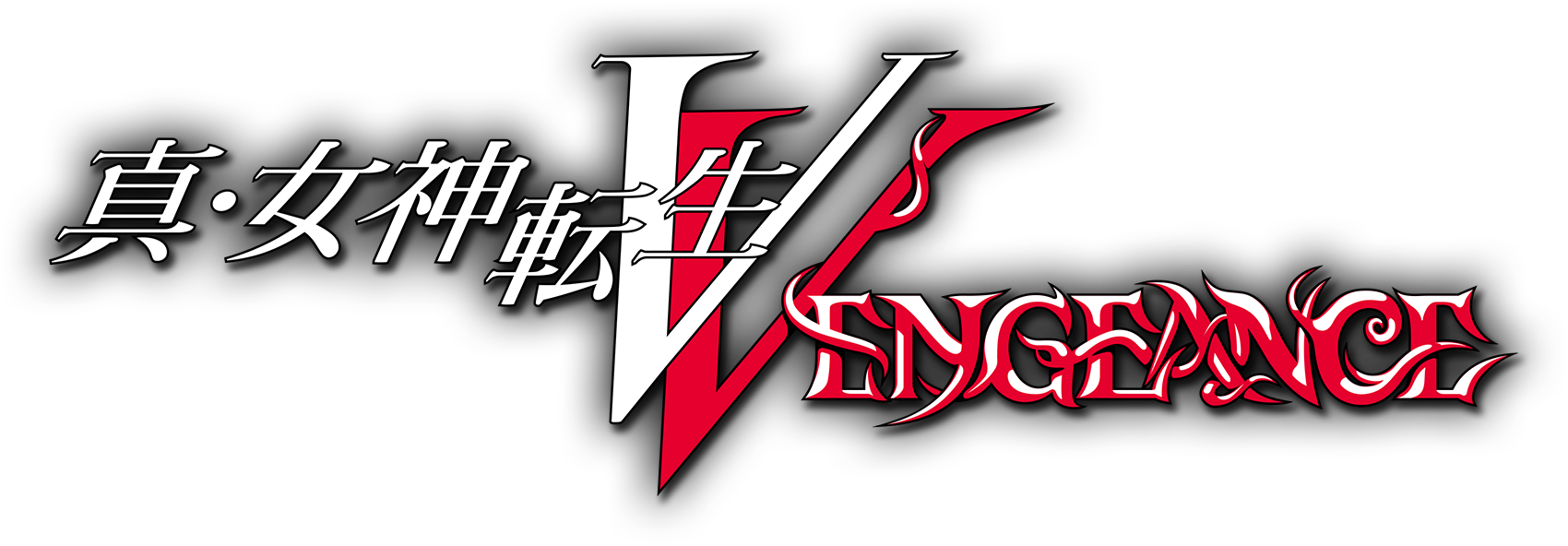 真・女神転生Ⅴ Vengeance PS4&PS5